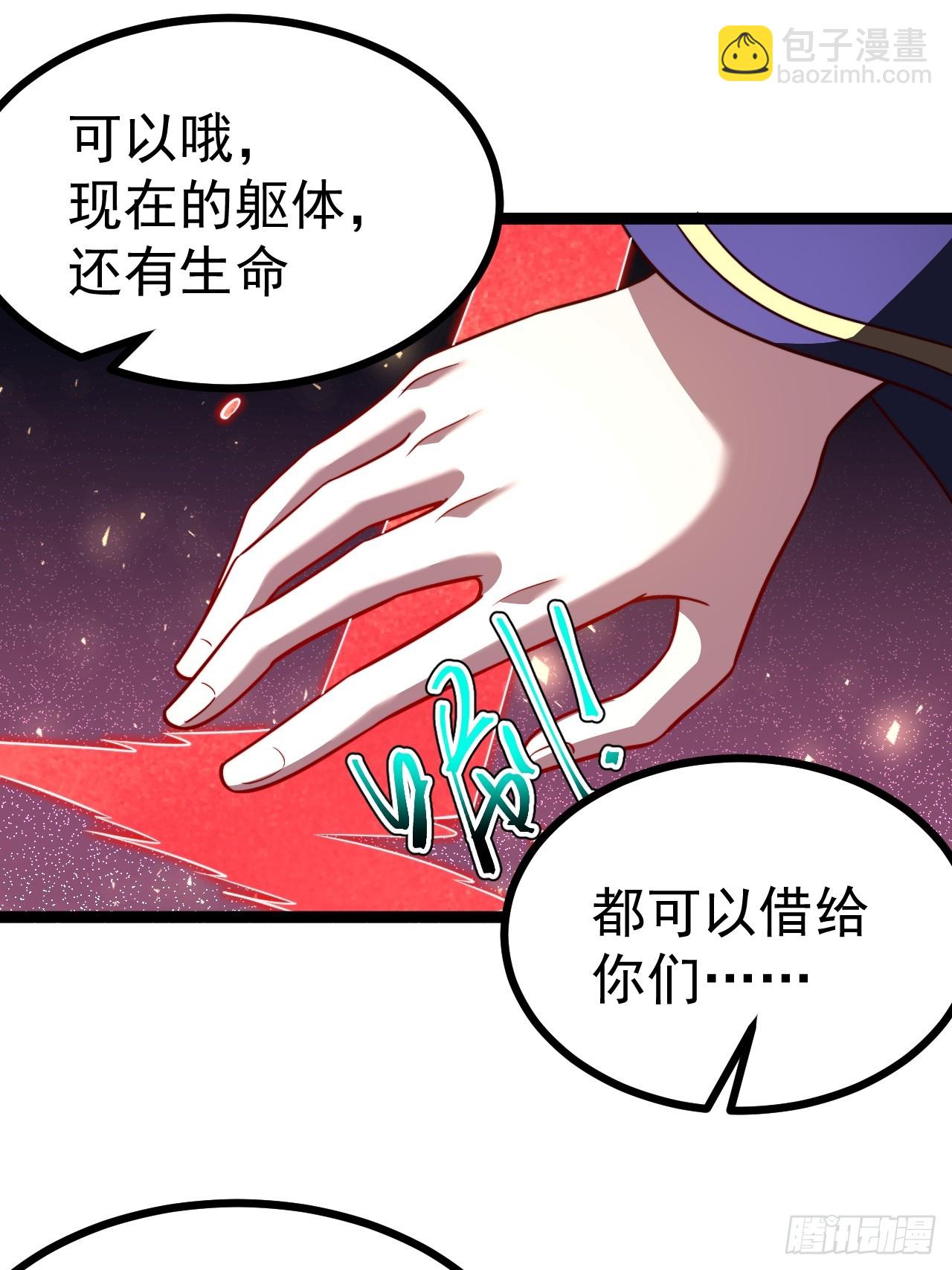 正義的我被系統逼成大反派 - 第102話 啊羅哈~(1/2) - 6