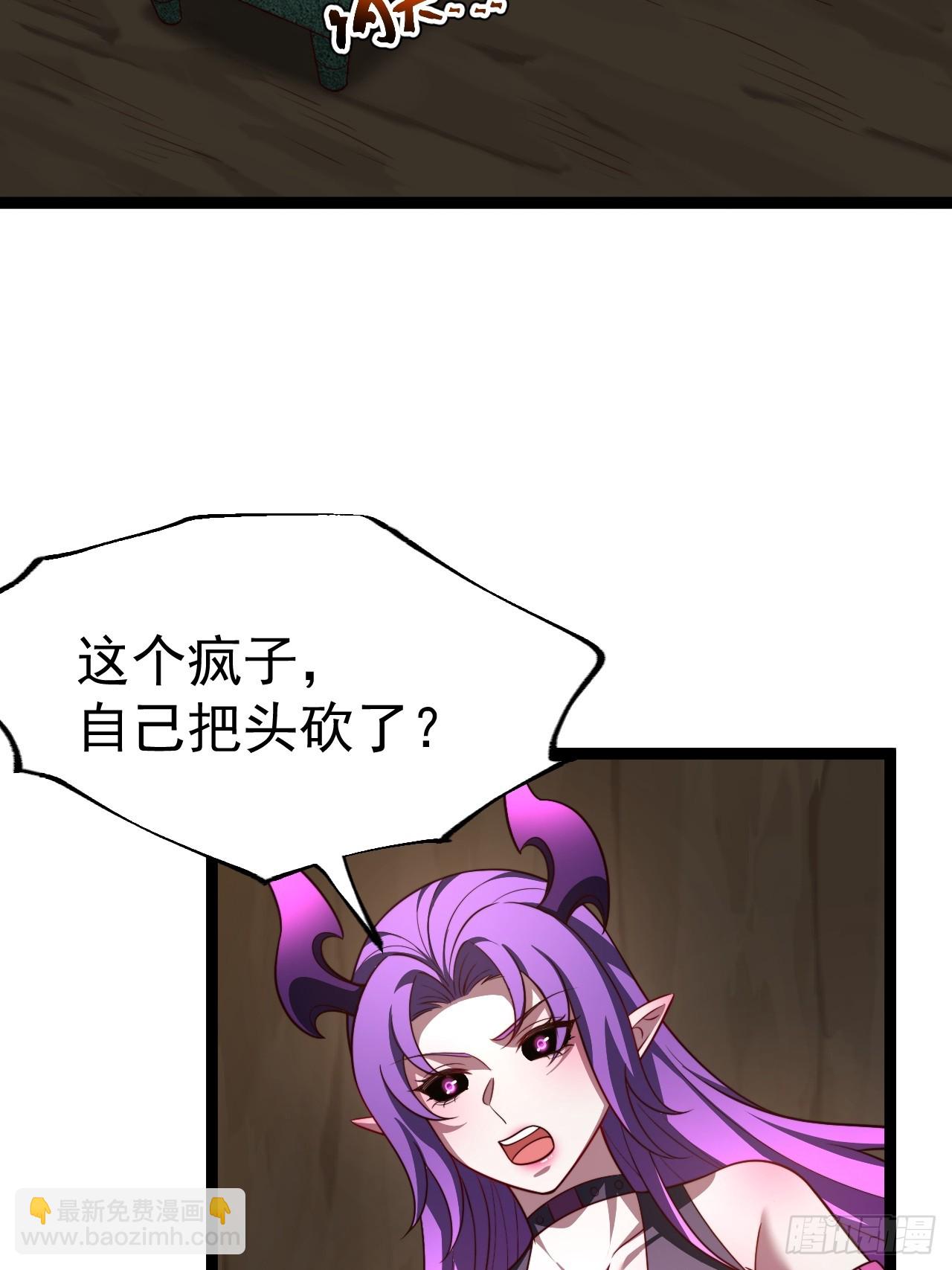 正義的我被系統逼成大反派 - 第102話 啊羅哈~(1/2) - 3