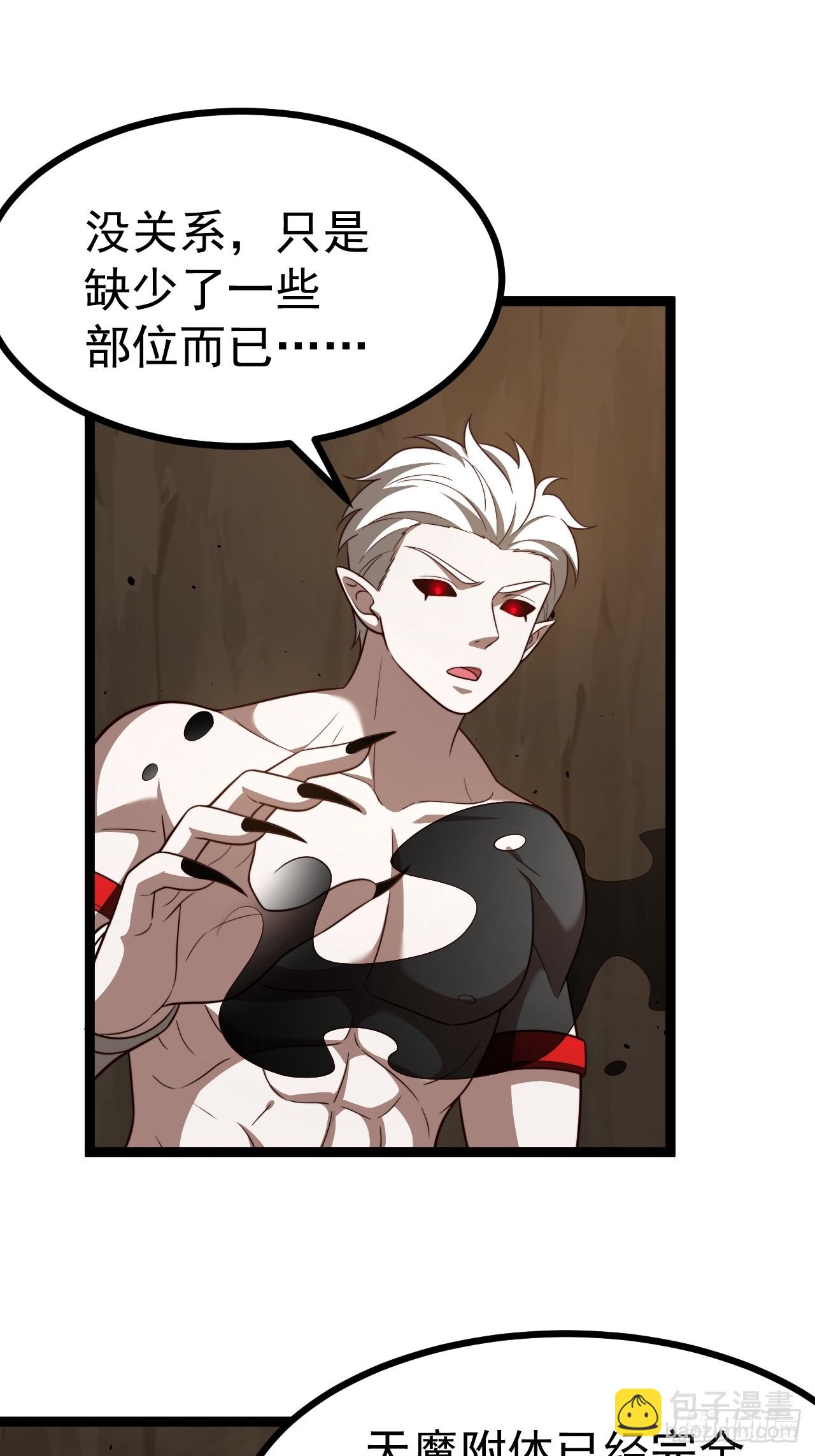 正義的我被系統逼成大反派 - 第102話 啊羅哈~(1/2) - 5