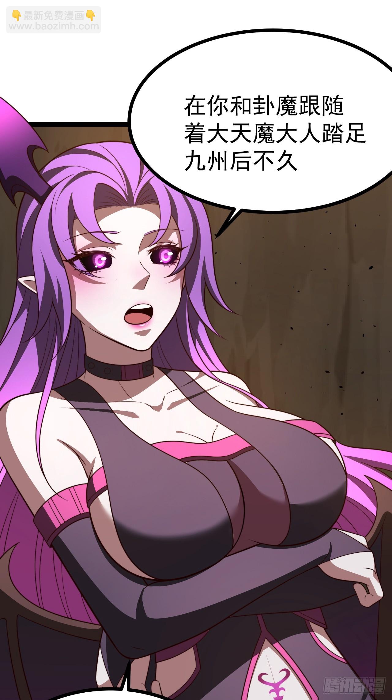 正義的我被系統逼成大反派 - 第102話 啊羅哈~(1/2) - 8