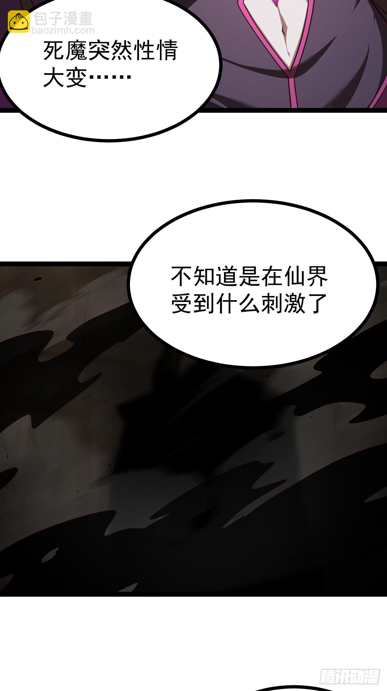 正義的我被系統逼成大反派 - 第102話 啊羅哈~(1/2) - 1