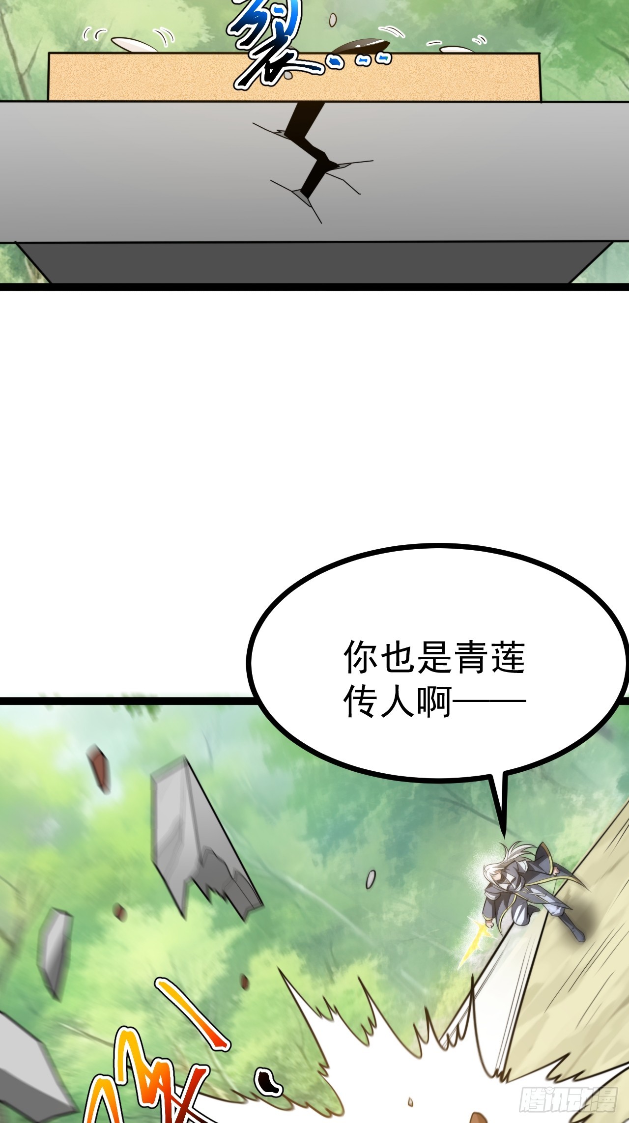 正義的我被系統逼成大反派 - 第102話 啊羅哈~(1/2) - 8