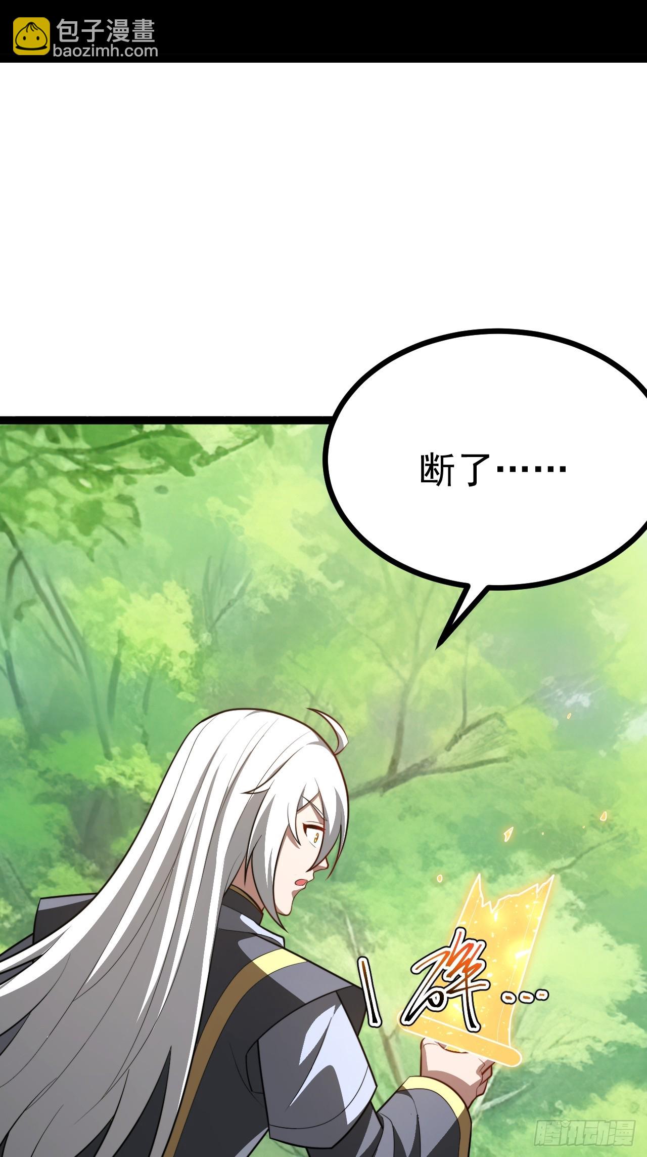 正義的我被系統逼成大反派 - 第102話 啊羅哈~(1/2) - 4