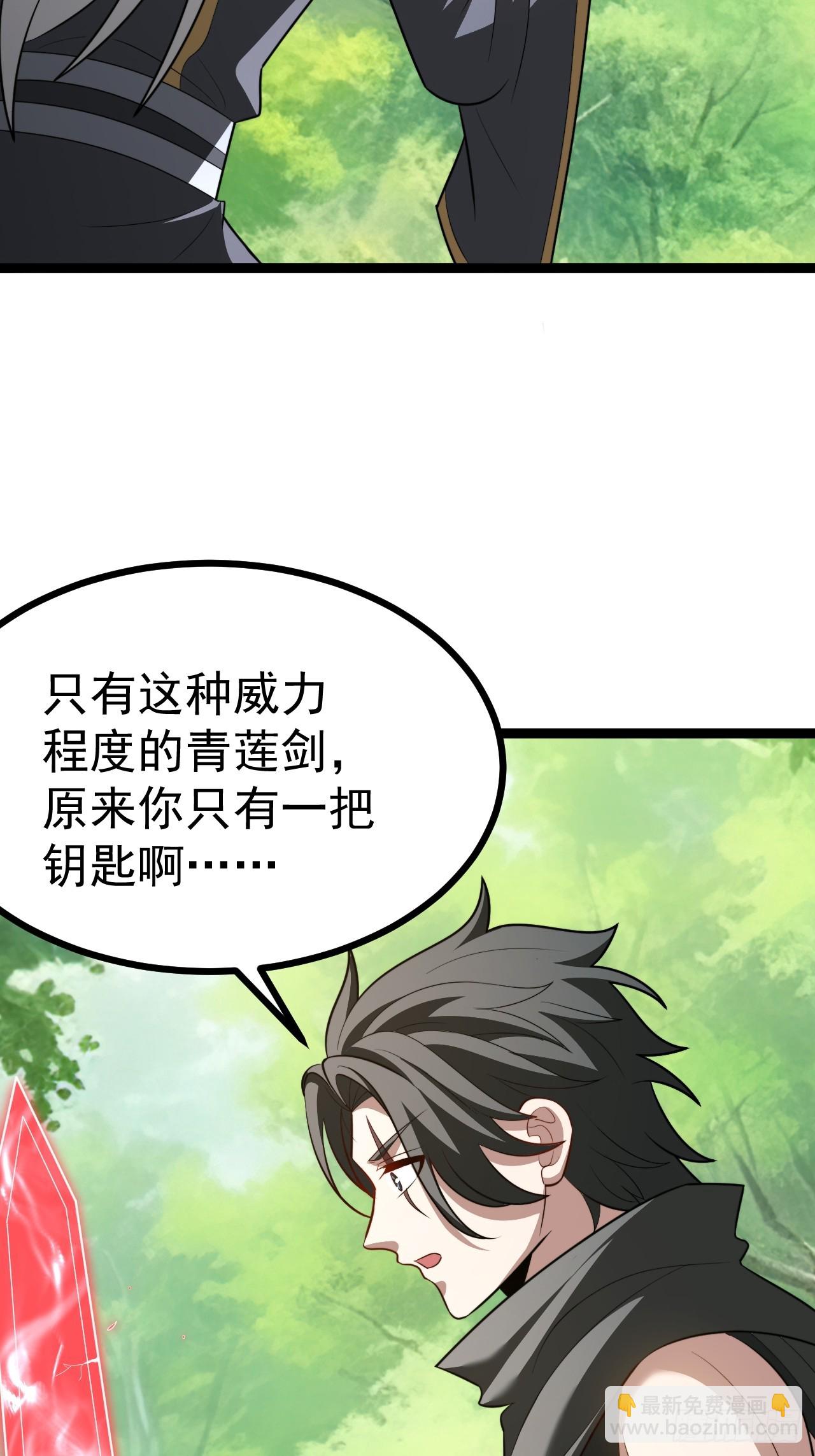 正義的我被系統逼成大反派 - 第102話 啊羅哈~(1/2) - 5