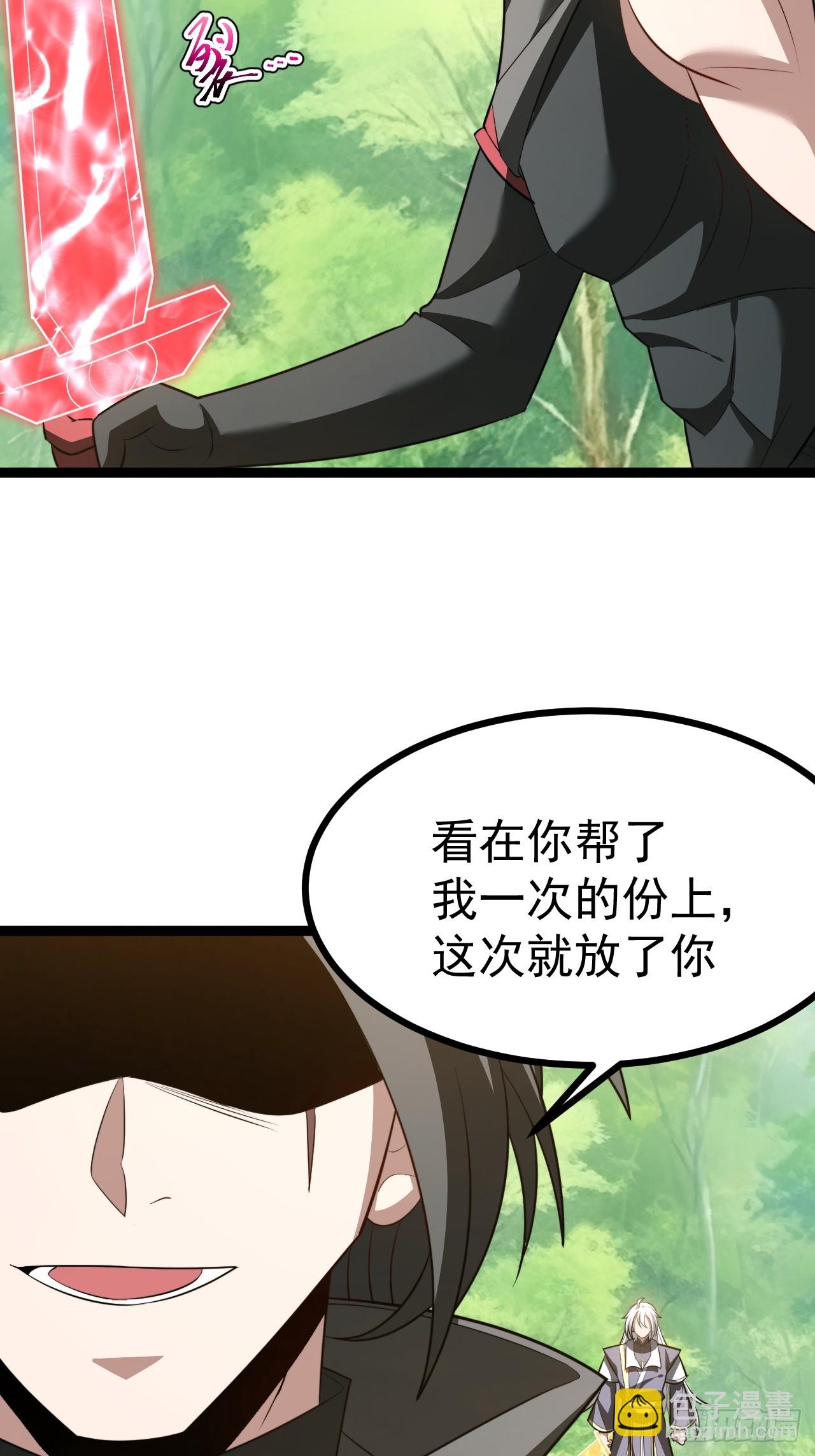 正義的我被系統逼成大反派 - 第102話 啊羅哈~(1/2) - 6