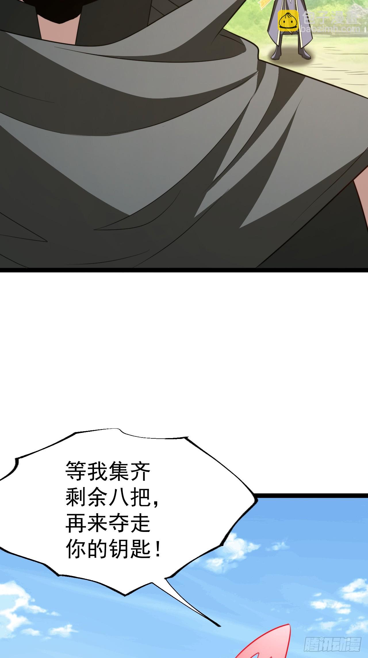 正義的我被系統逼成大反派 - 第102話 啊羅哈~(1/2) - 7