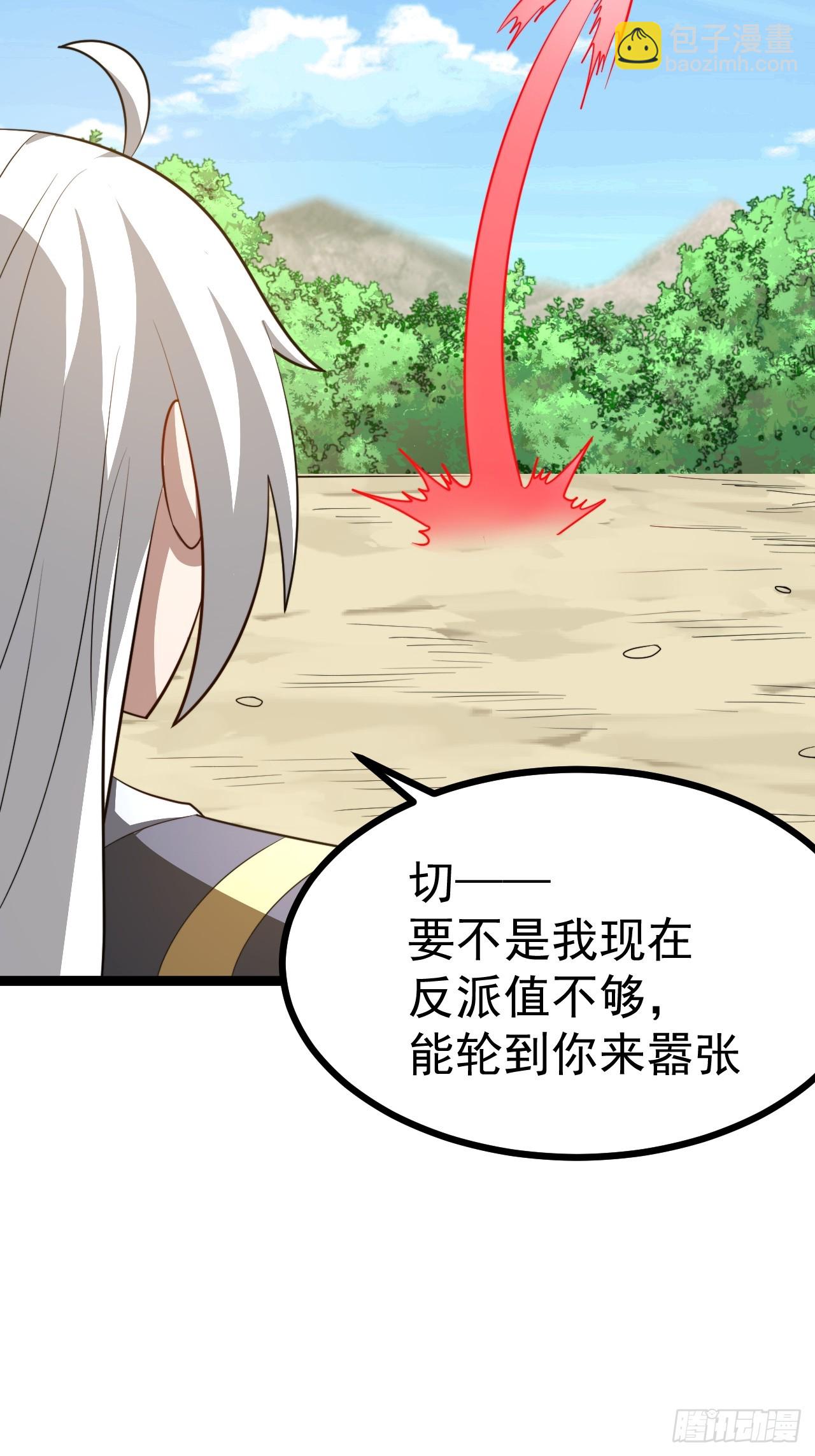 正義的我被系統逼成大反派 - 第102話 啊羅哈~(1/2) - 8