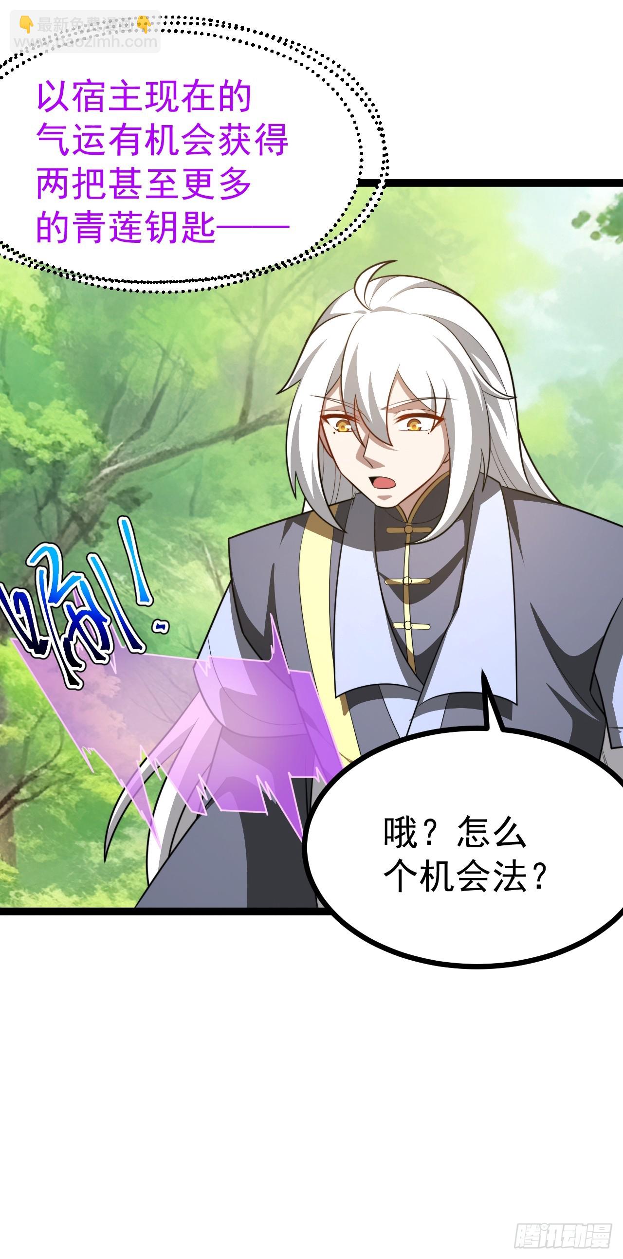 正義的我被系統逼成大反派 - 第102話 啊羅哈~(1/2) - 1