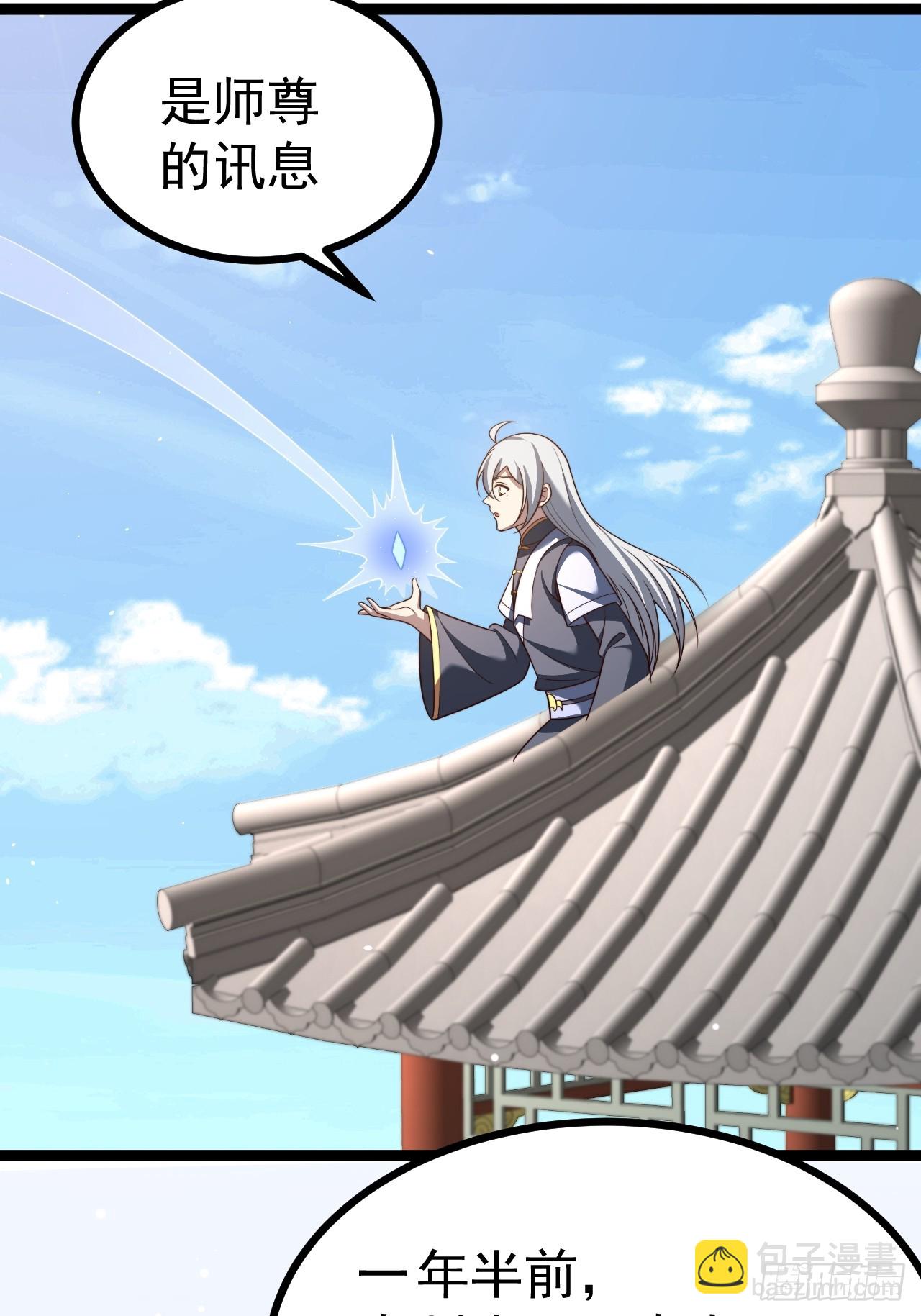 第104话 世一宗(1/2)-第102话