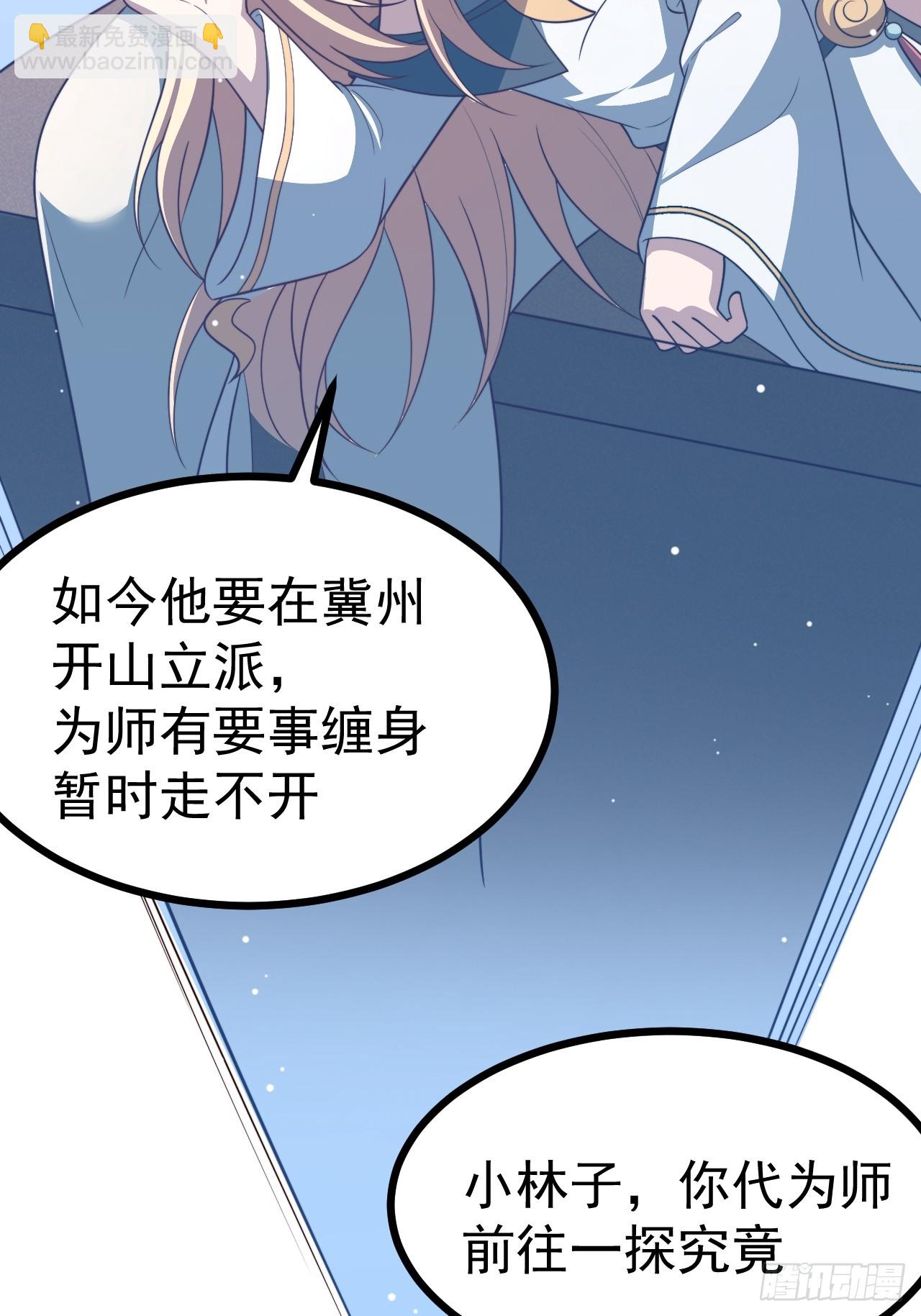 第104话 世一宗(1/2)-第102话