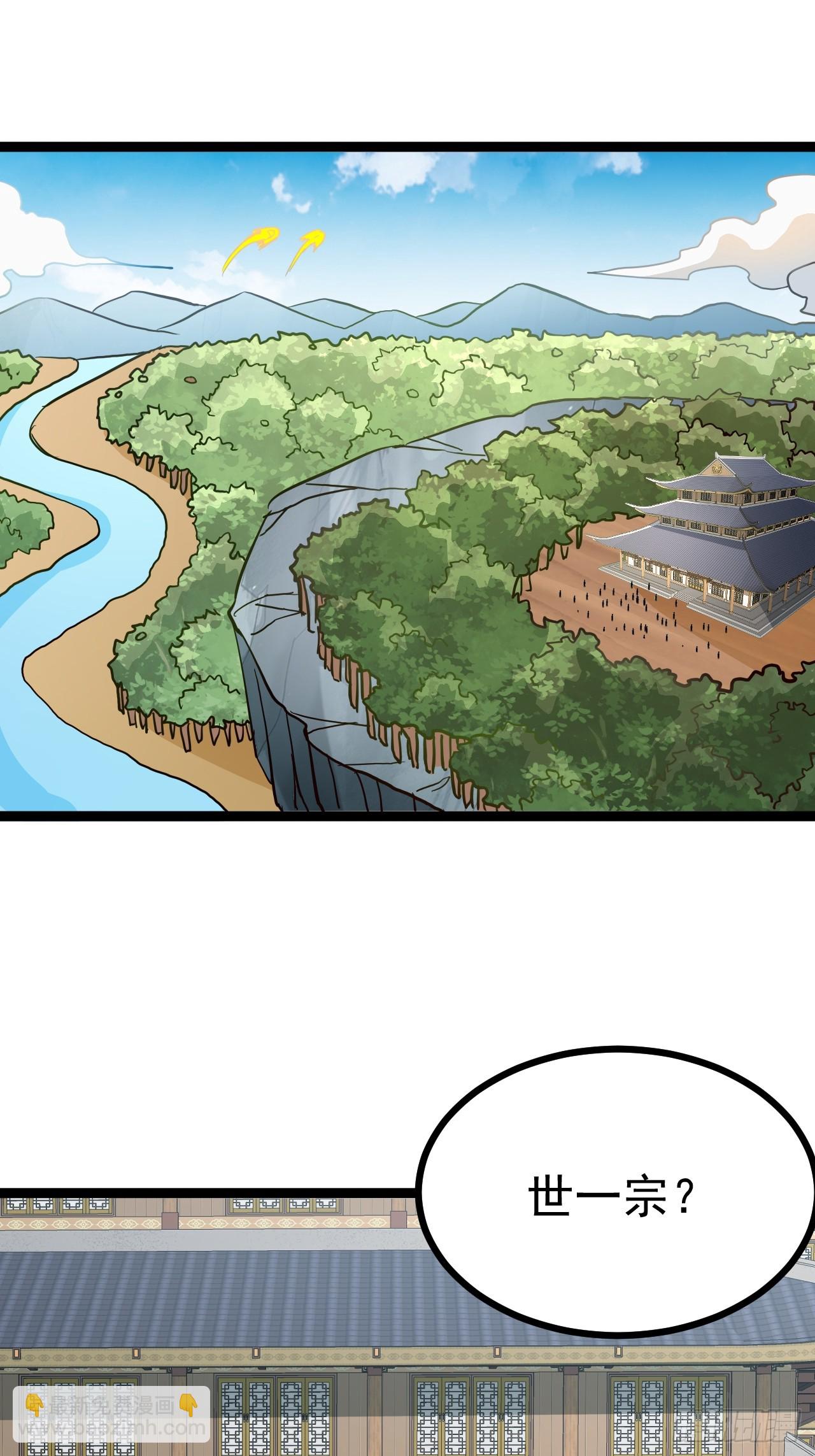 第104话 世一宗(1/2)-第102话