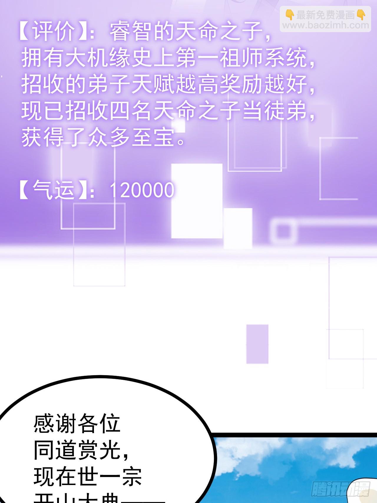 第104话 世一宗(1/2)-第102话