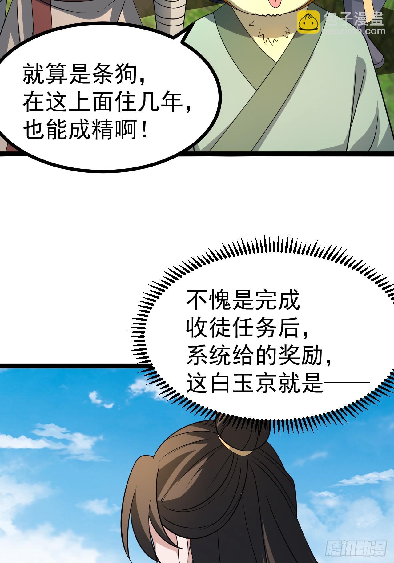 第104话 世一宗(1/2)-第102话