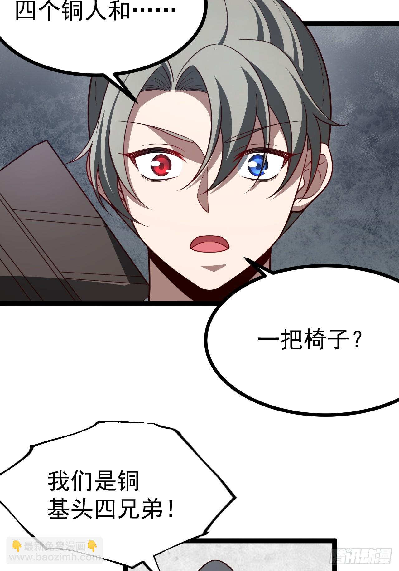 第106话 四个铜人(1/2)-第104话