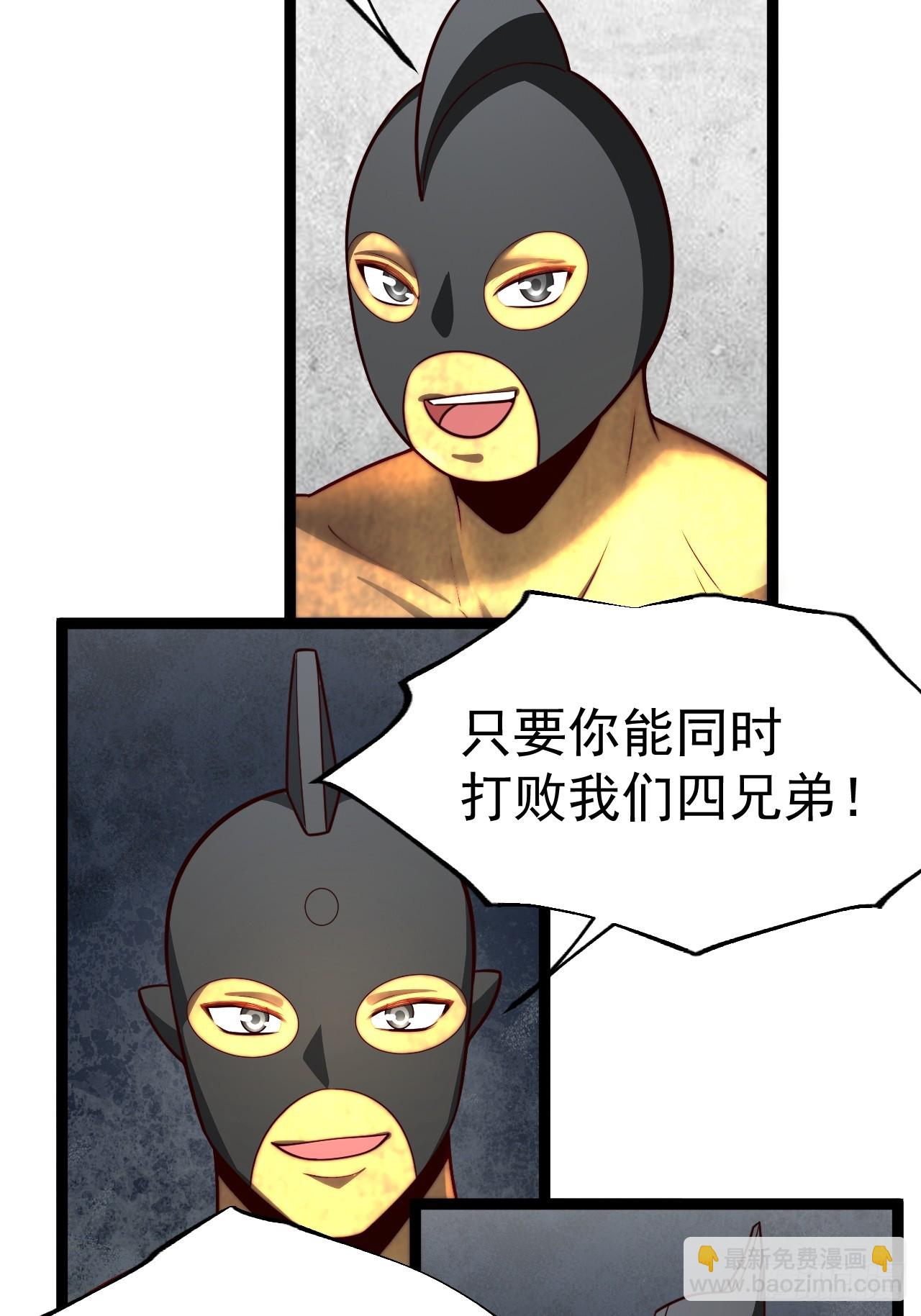 第106话 四个铜人(1/2)-第104话