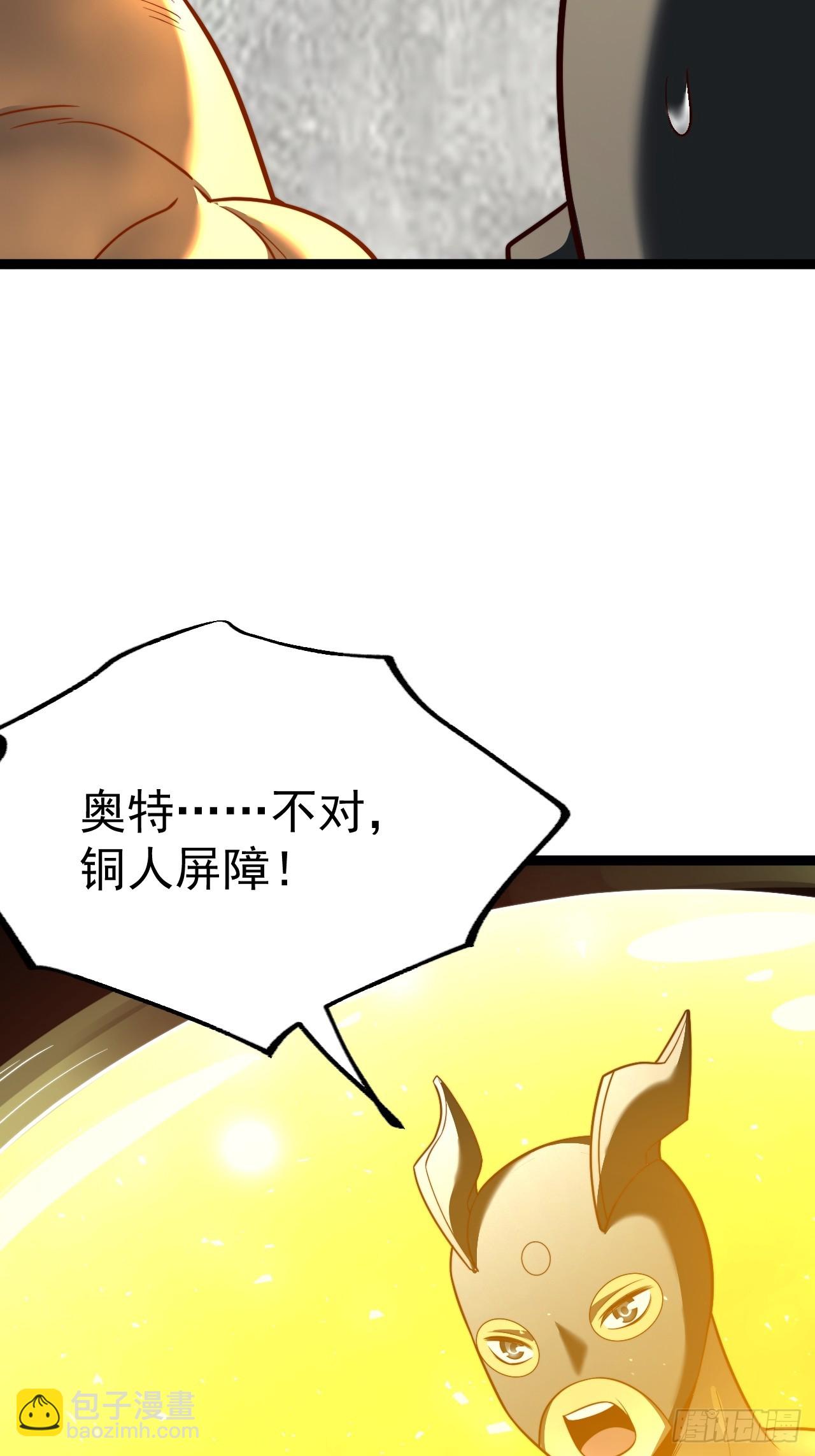 第106话 四个铜人(1/2)-第104话