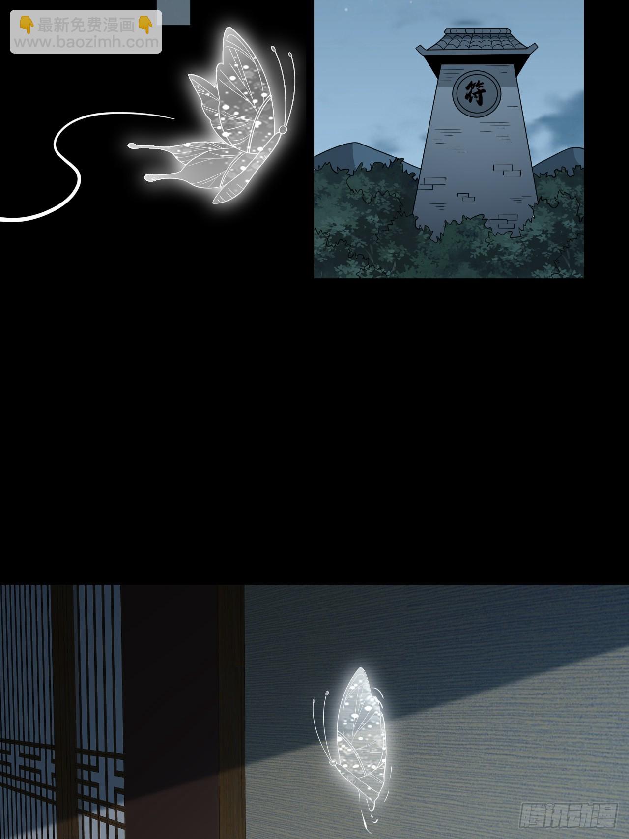 正義的我被系統逼成大反派 - 第106話 四個銅人(1/2) - 8