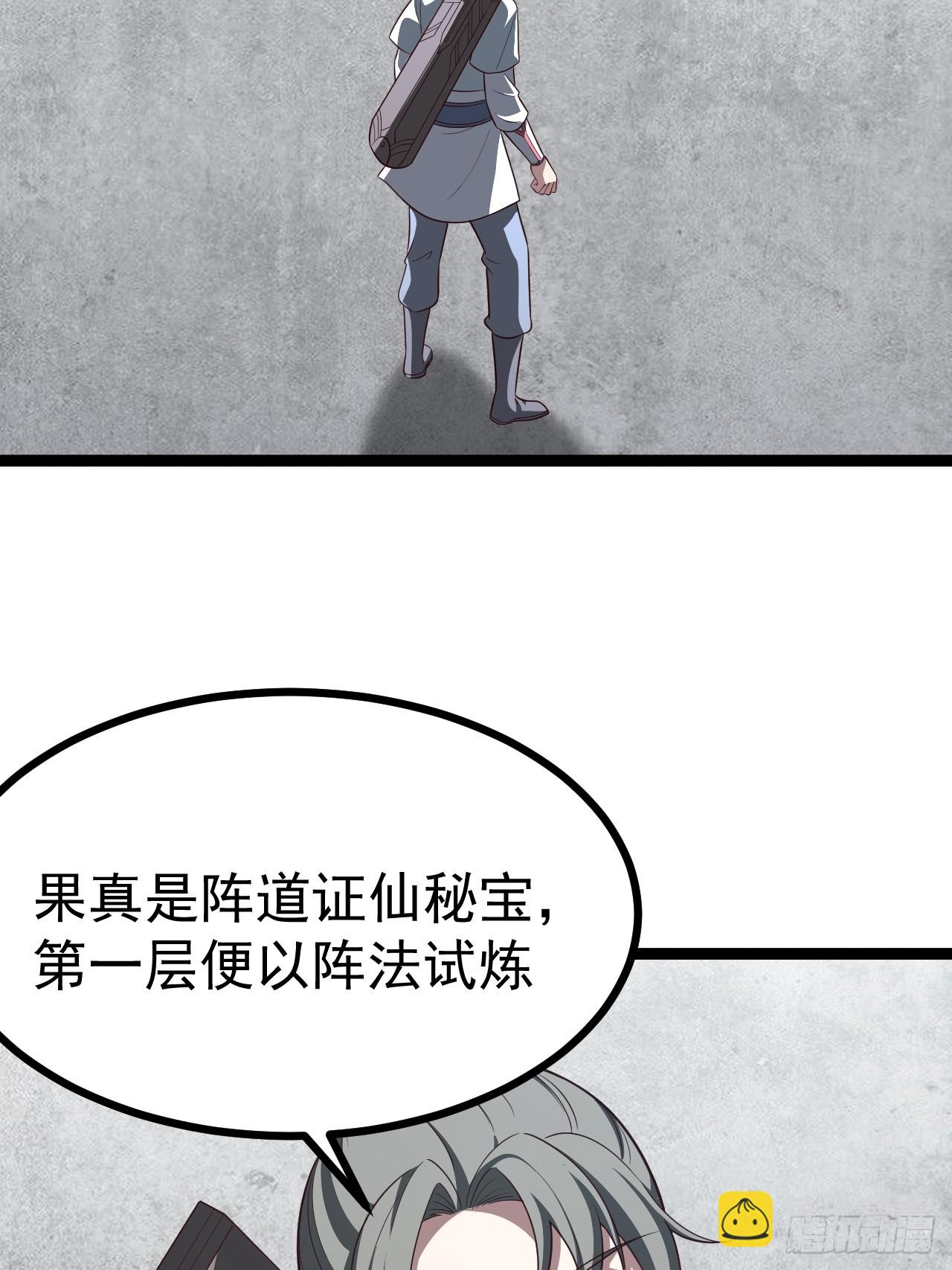 正義的我被系統逼成大反派 - 第106話 四個銅人(1/2) - 5