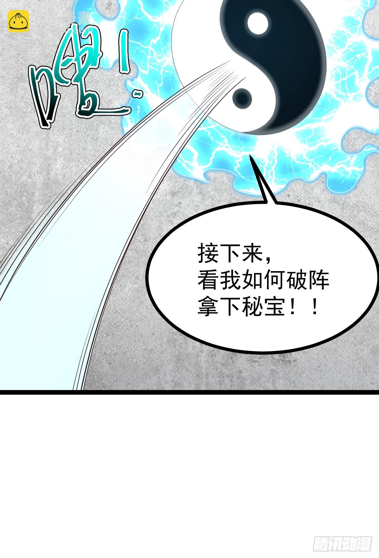 第106话 四个铜人(1/2)-第104话