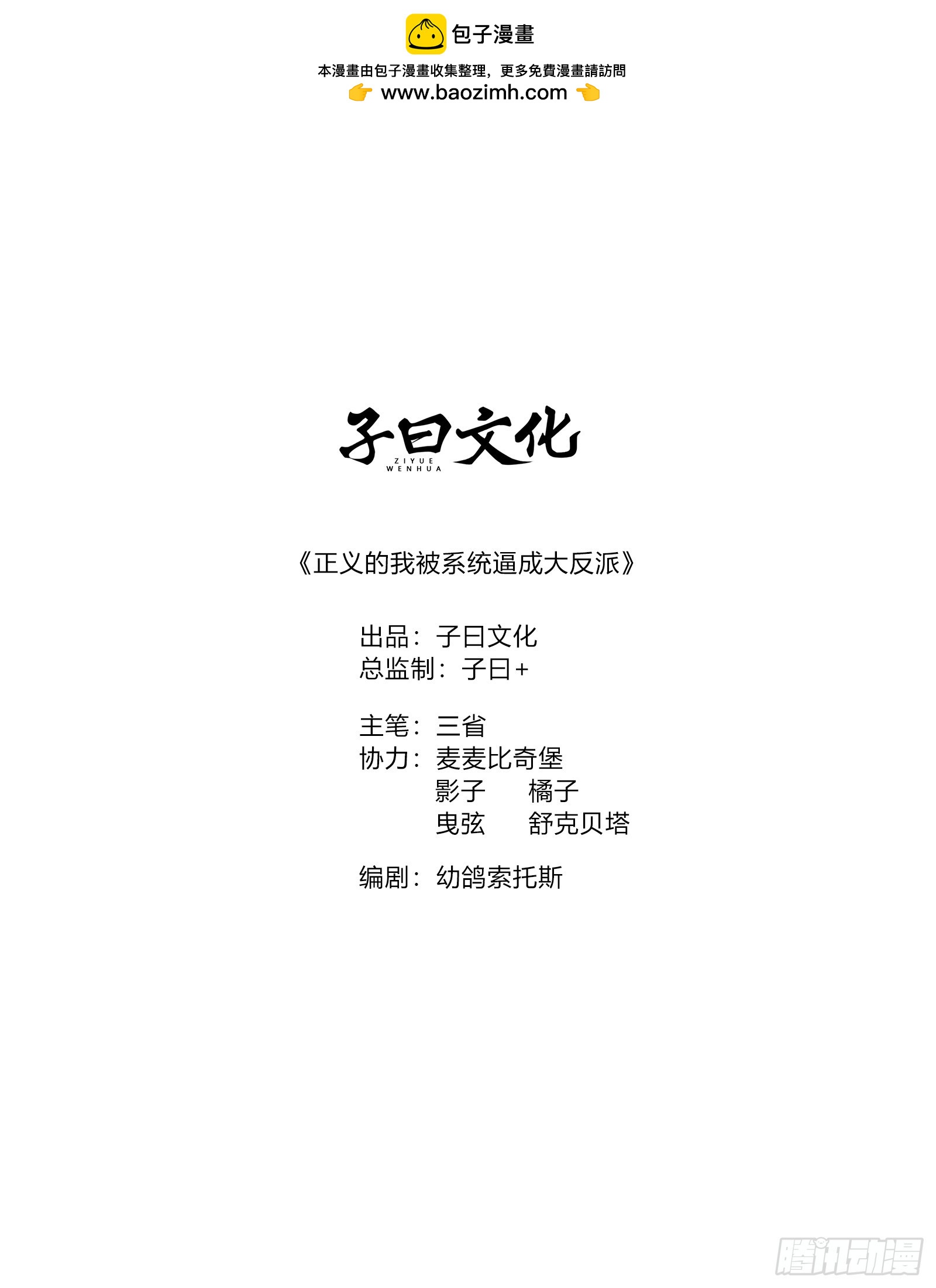 第108话 两颗怂蛋(1/2)-第106话