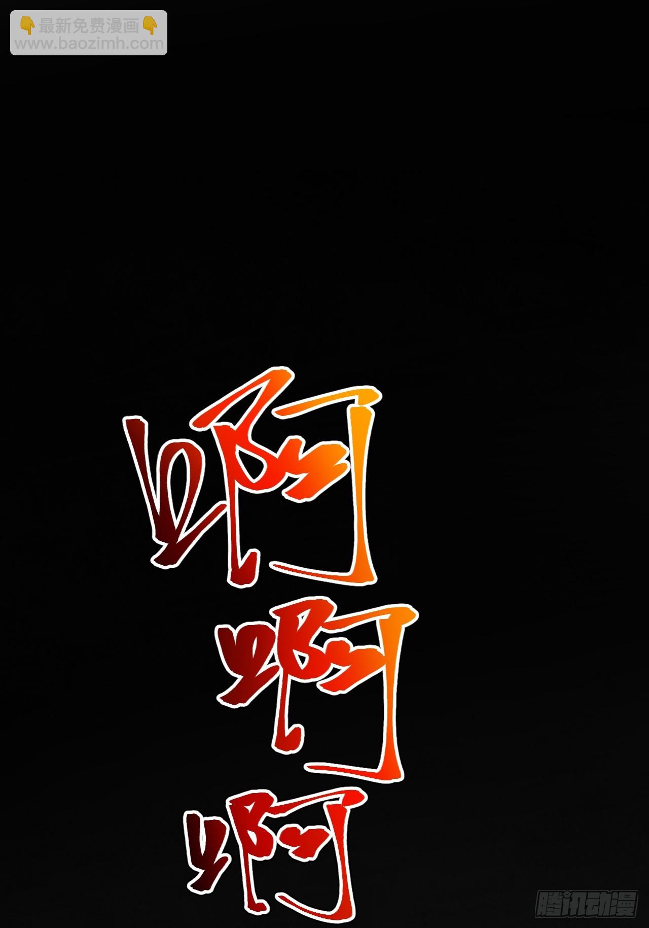 第108话 两颗怂蛋(1/2)-第106话