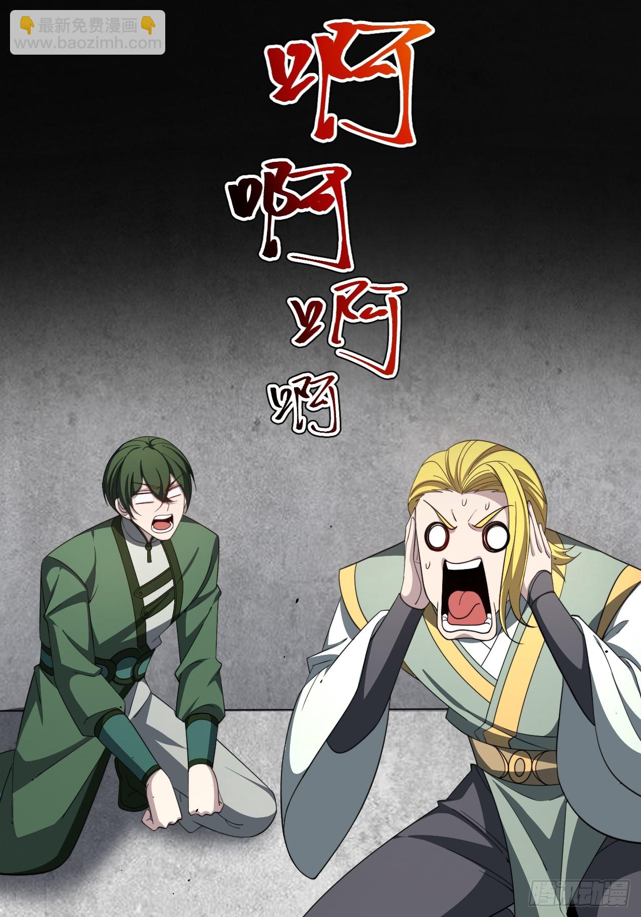 第108话 两颗怂蛋(1/2)-第106话