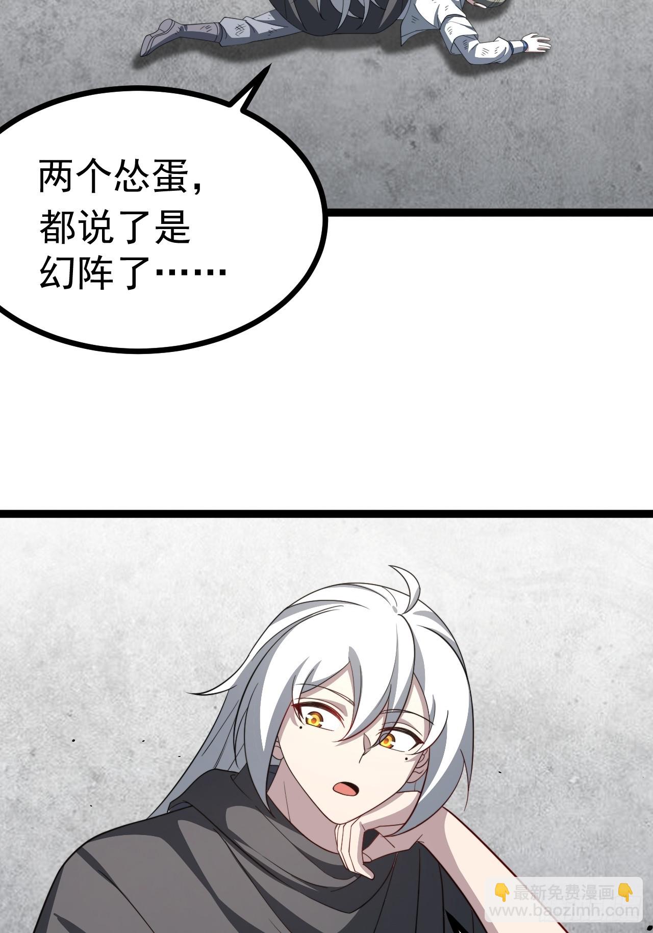第108话 两颗怂蛋(1/2)-第106话