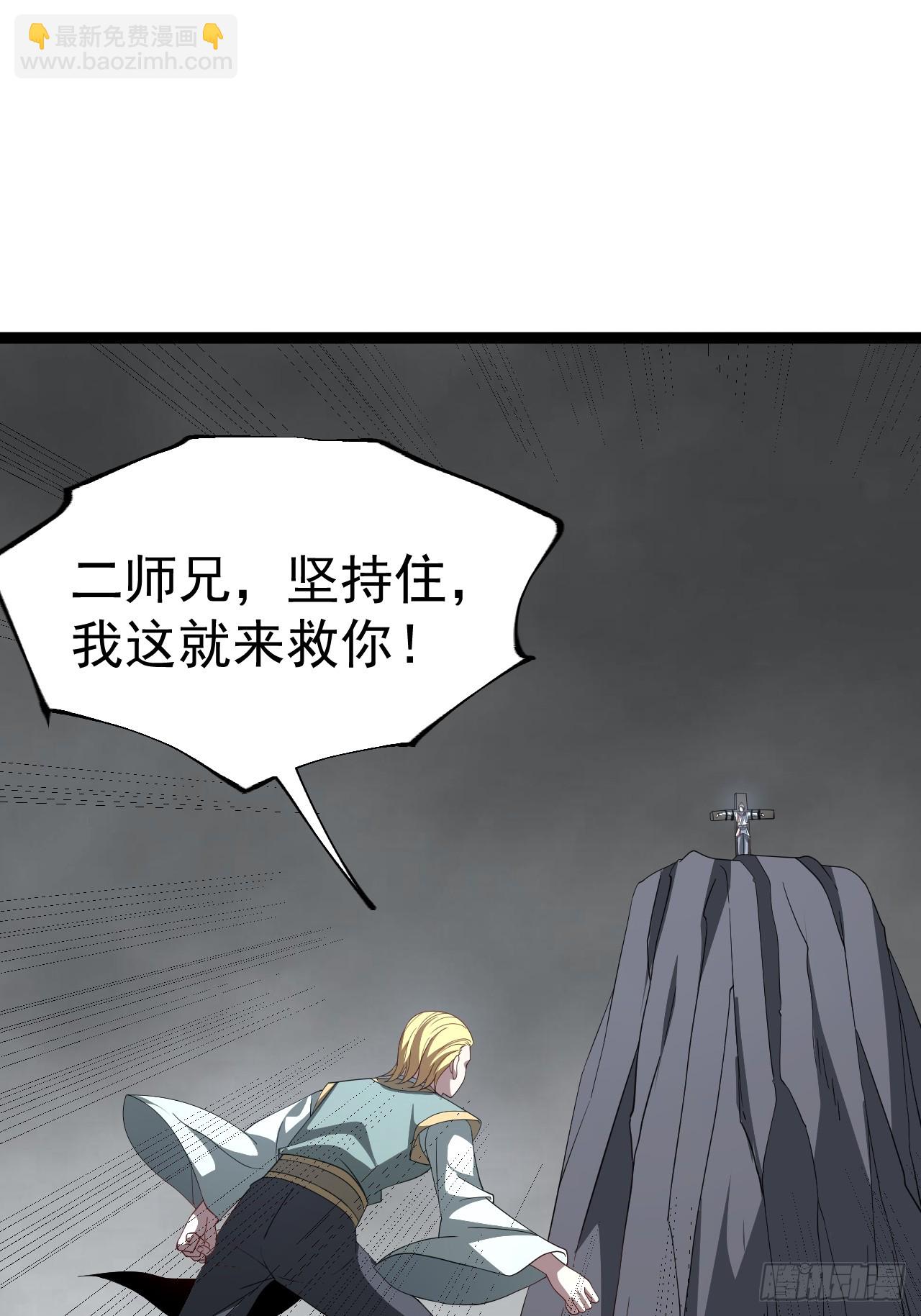 正義的我被系統逼成大反派 - 第108話 兩顆慫蛋(1/2) - 3