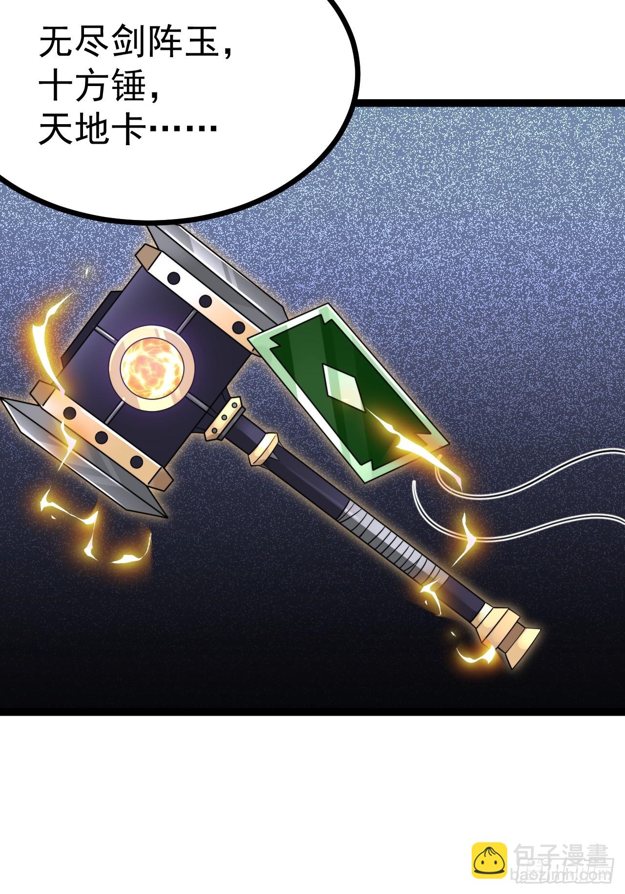 第108话 两颗怂蛋(1/2)-第106话