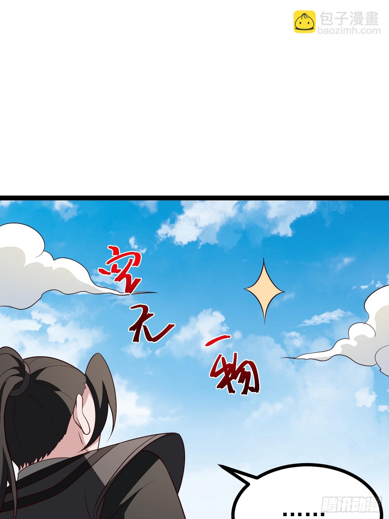 正義的我被系統逼成大反派 - 第108話 兩顆慫蛋(1/2) - 2
