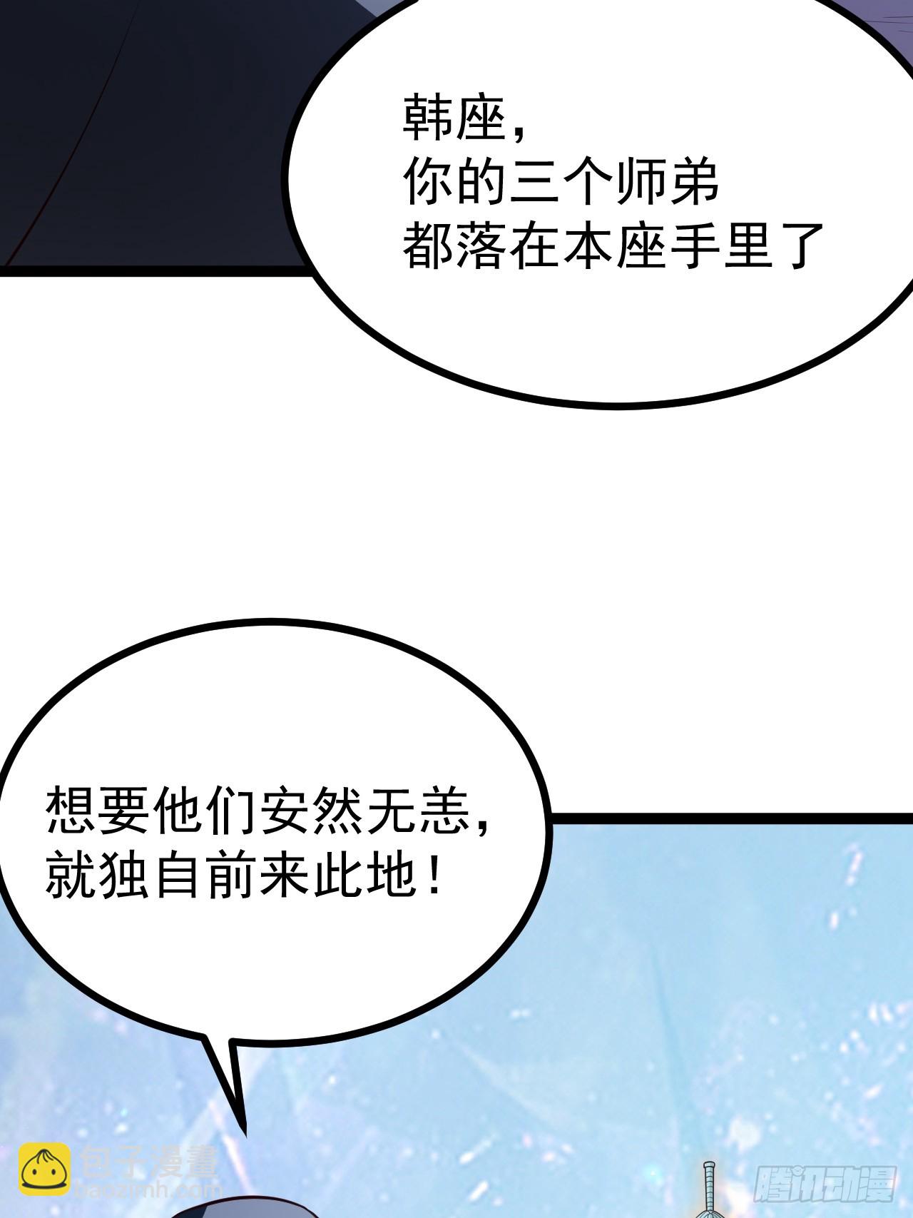 第108话 两颗怂蛋(1/2)-第106话