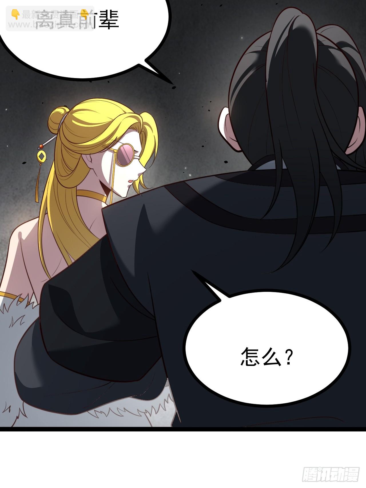 第110话 吸源葫芦(1/2)-第108话