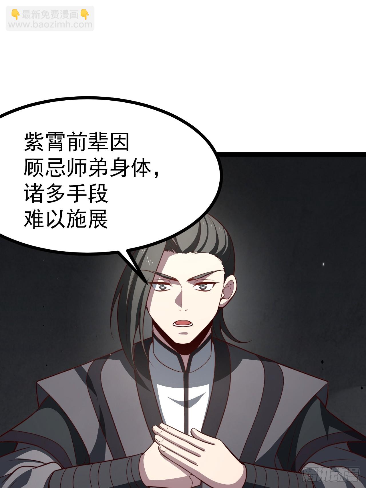 第110话 吸源葫芦(1/2)-第108话