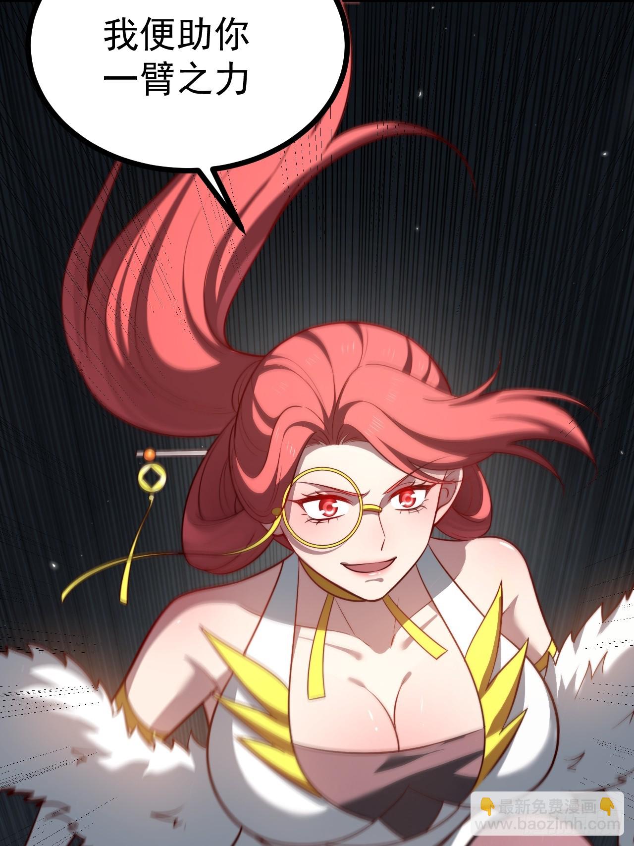 第110话 吸源葫芦(1/2)-第108话