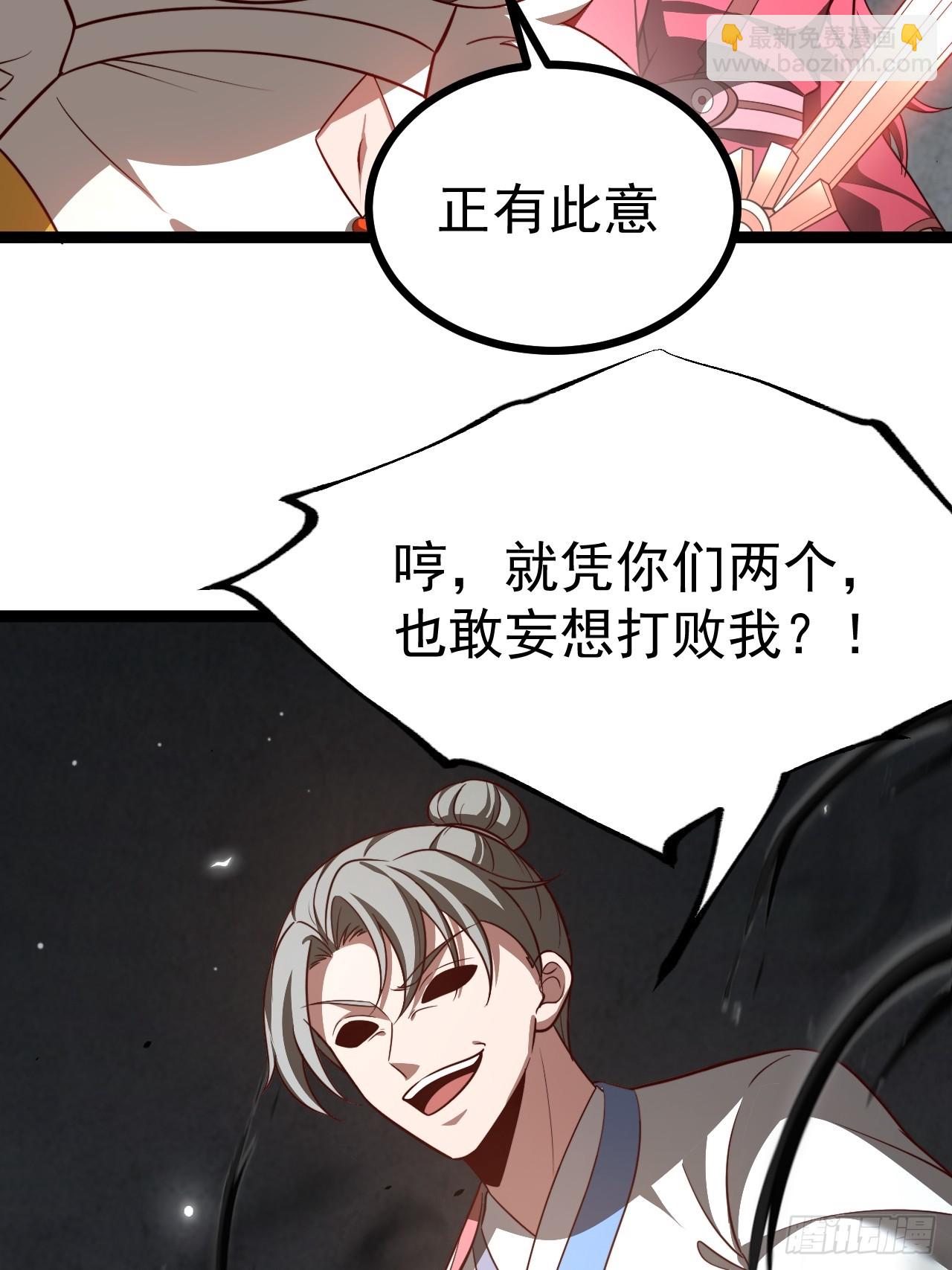 第110话 吸源葫芦(1/2)-第108话