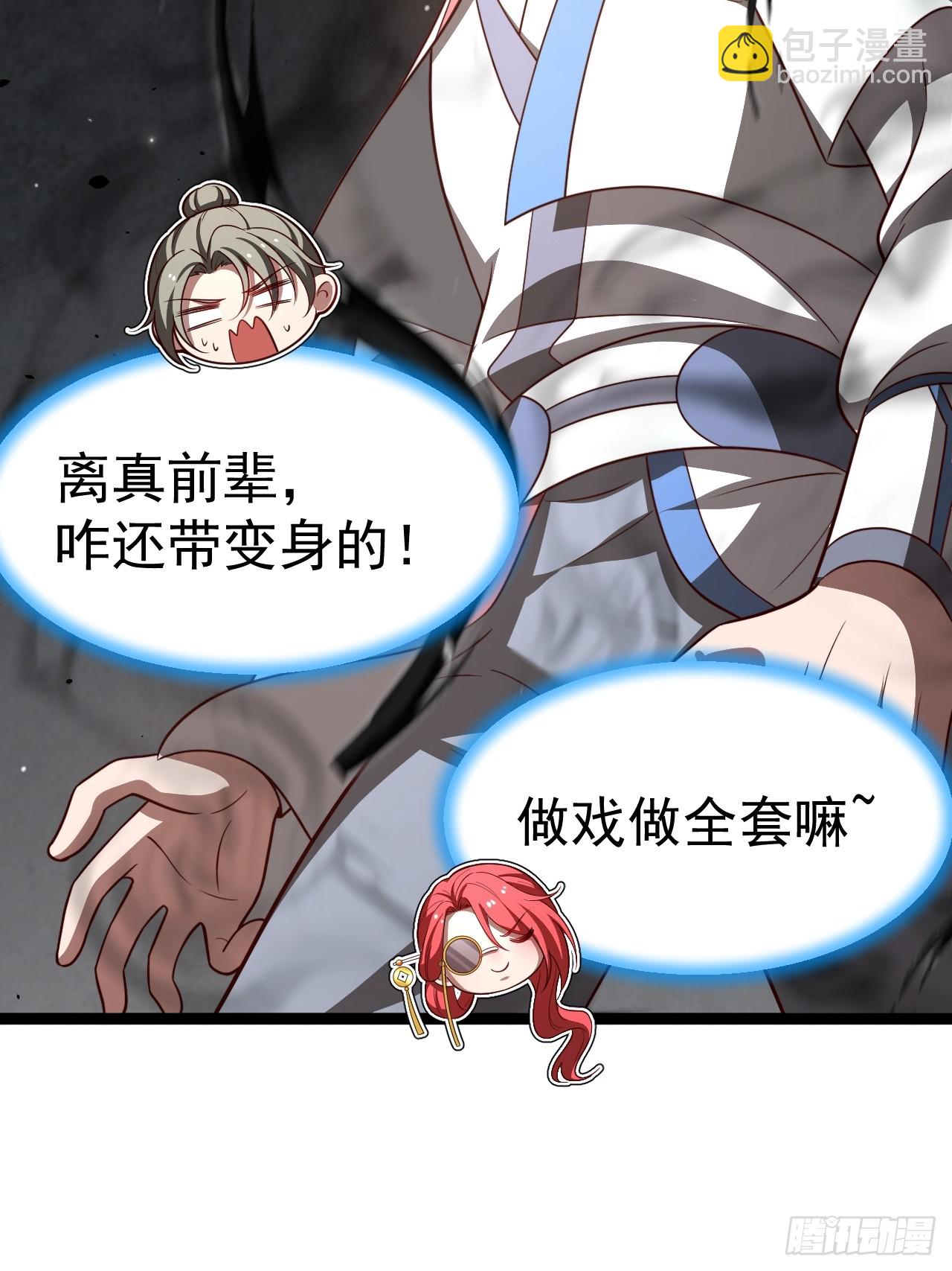 第110话 吸源葫芦(1/2)-第108话