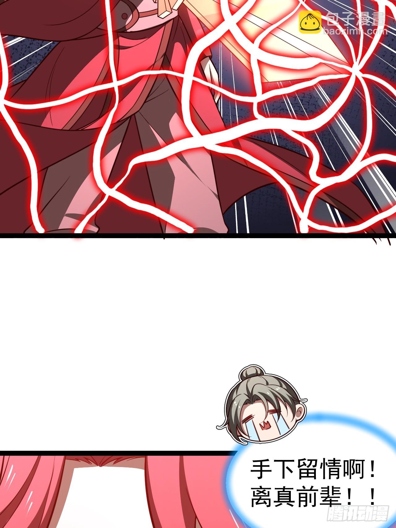 第110话 吸源葫芦(1/2)-第108话