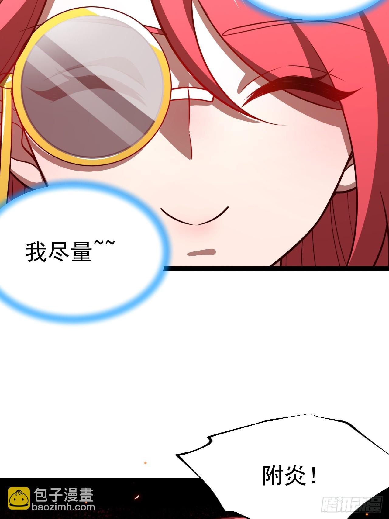 第110话 吸源葫芦(1/2)-第108话