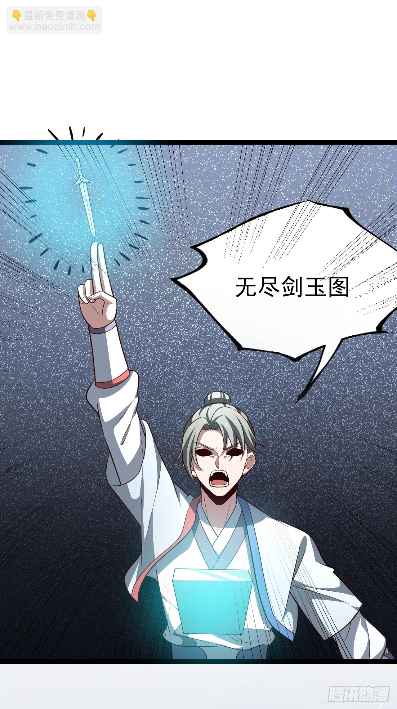 第110话 吸源葫芦(1/2)-第108话