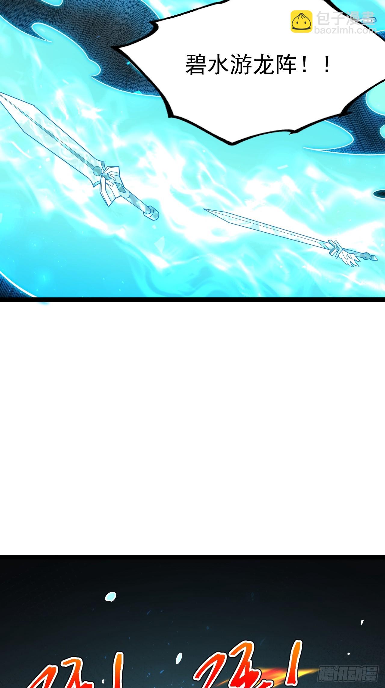 第110话 吸源葫芦(1/2)-第108话