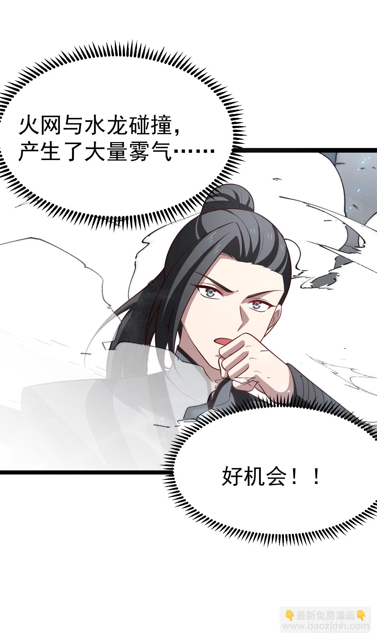 第110话 吸源葫芦(1/2)-第108话