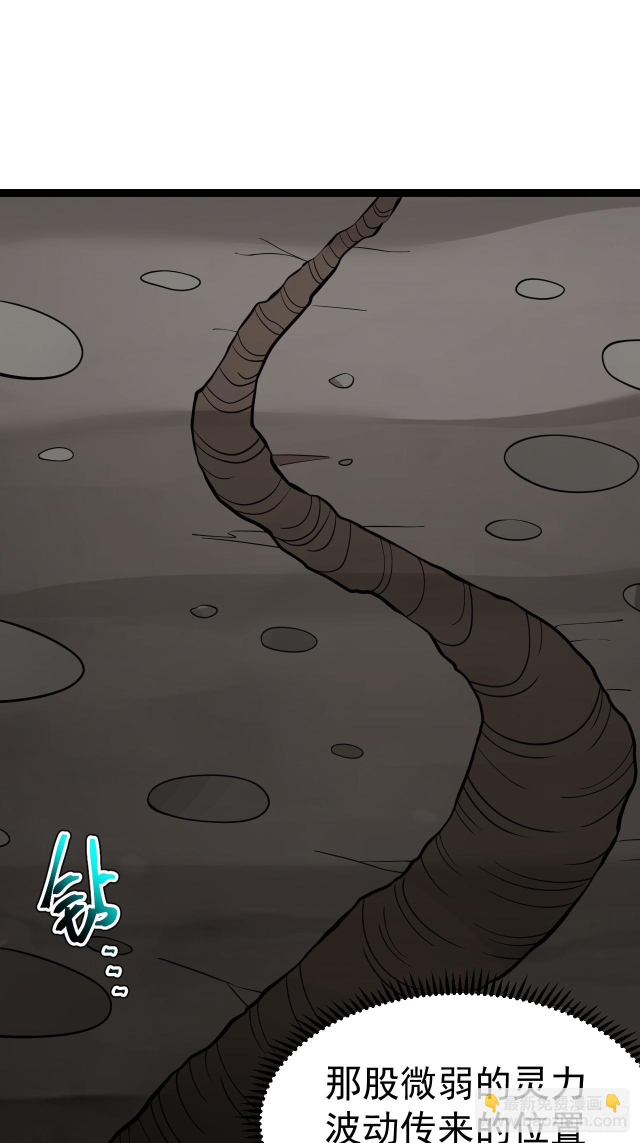 第110话 吸源葫芦(1/2)-第108话