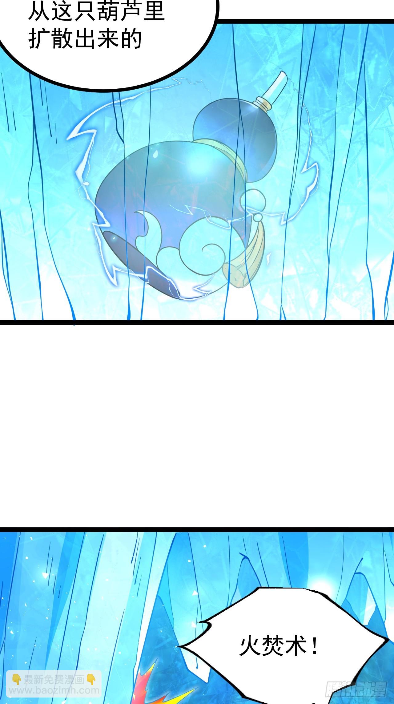 第110话 吸源葫芦(1/2)-第108话