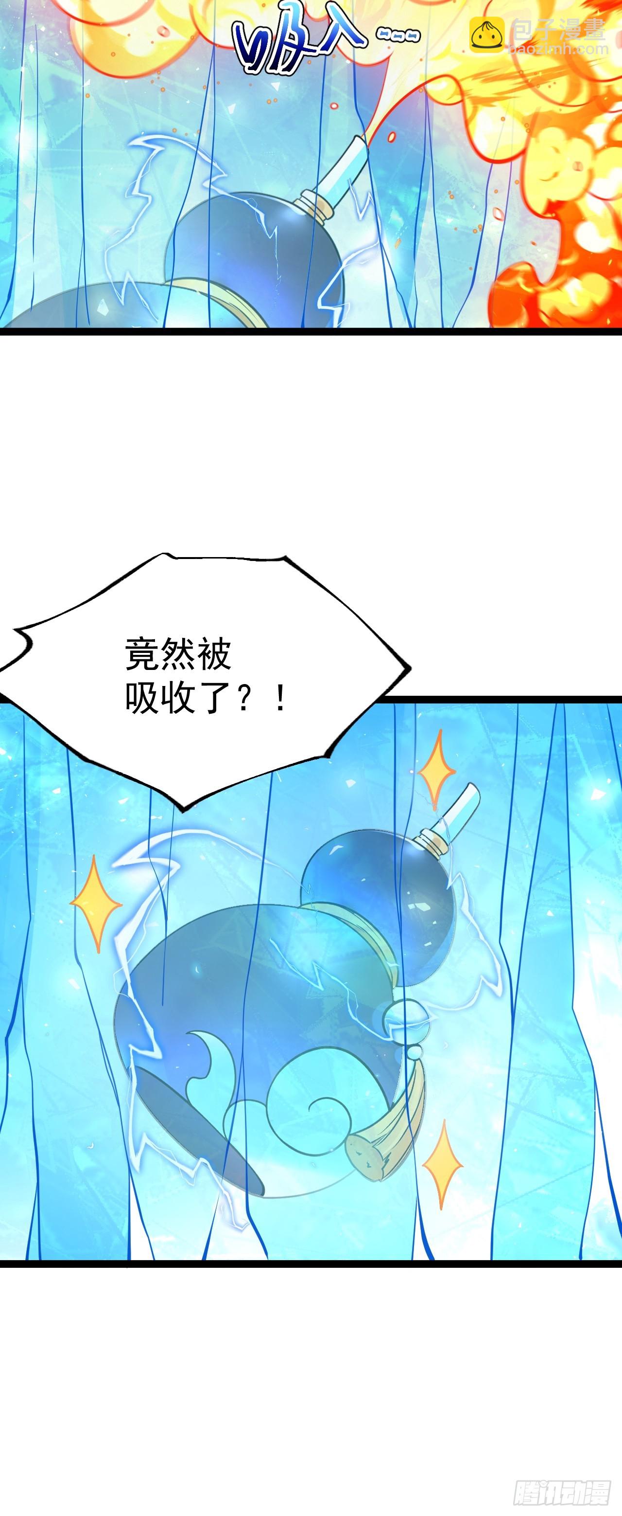 第110话 吸源葫芦(1/2)-第108话