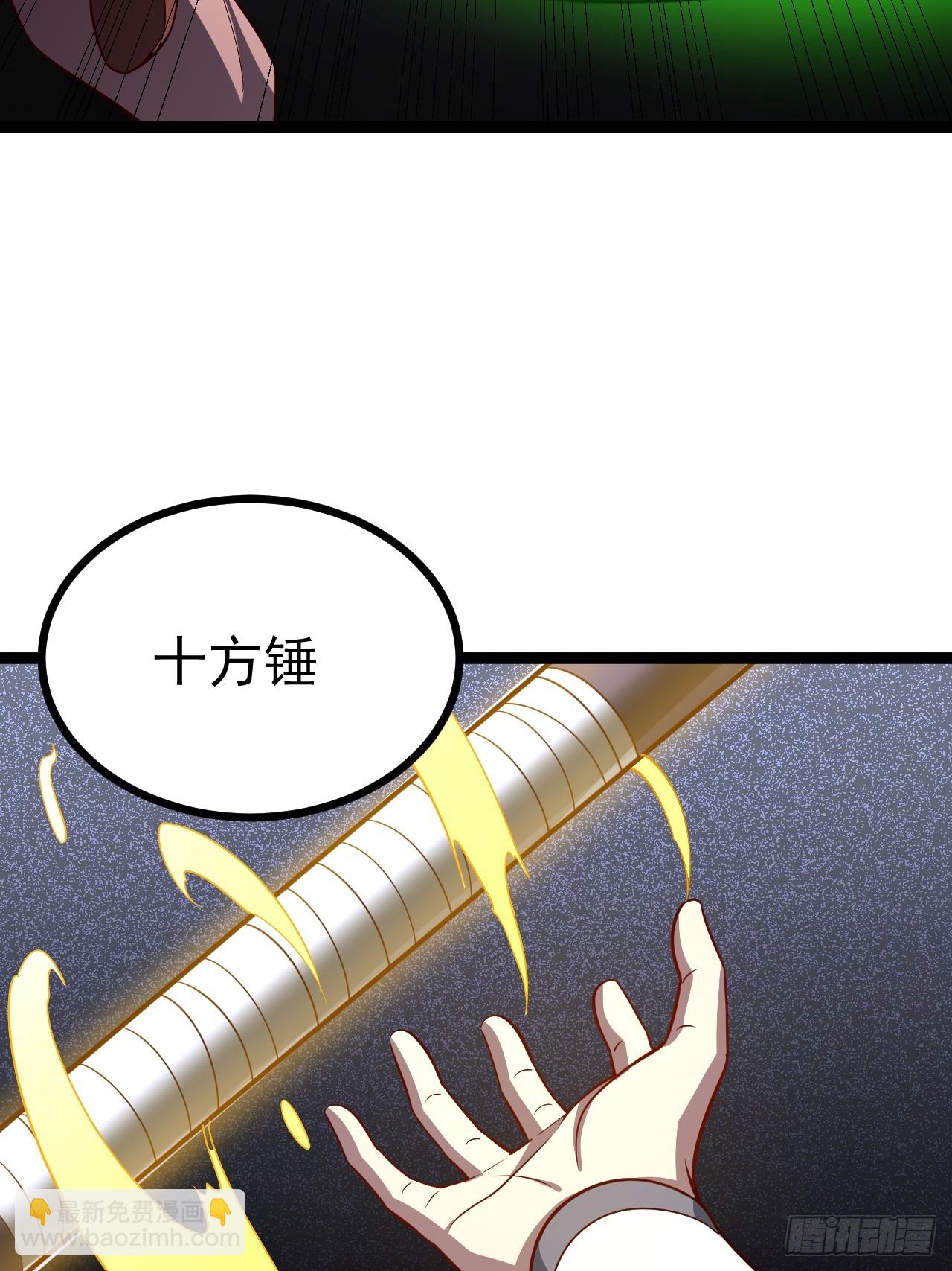 第110话 吸源葫芦(1/2)-第108话