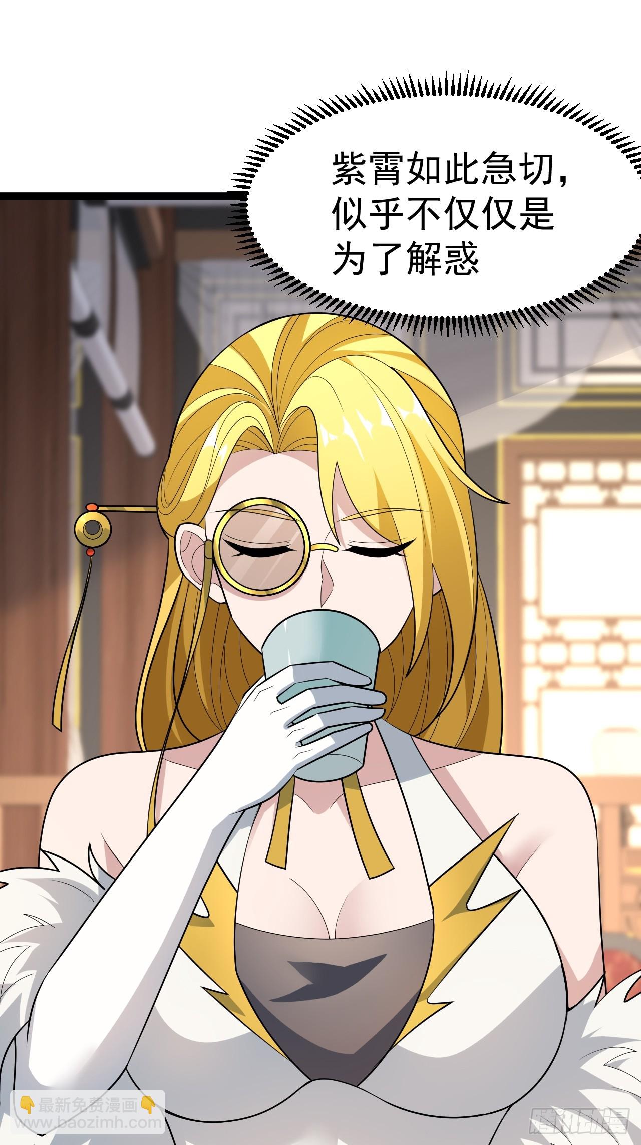 正義的我被系統逼成大反派 - 第112話 我有一機(1/2) - 2