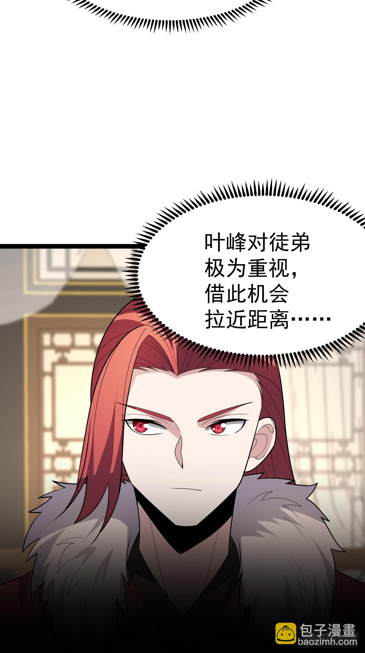 第112话 我有一机(1/2)-第110话