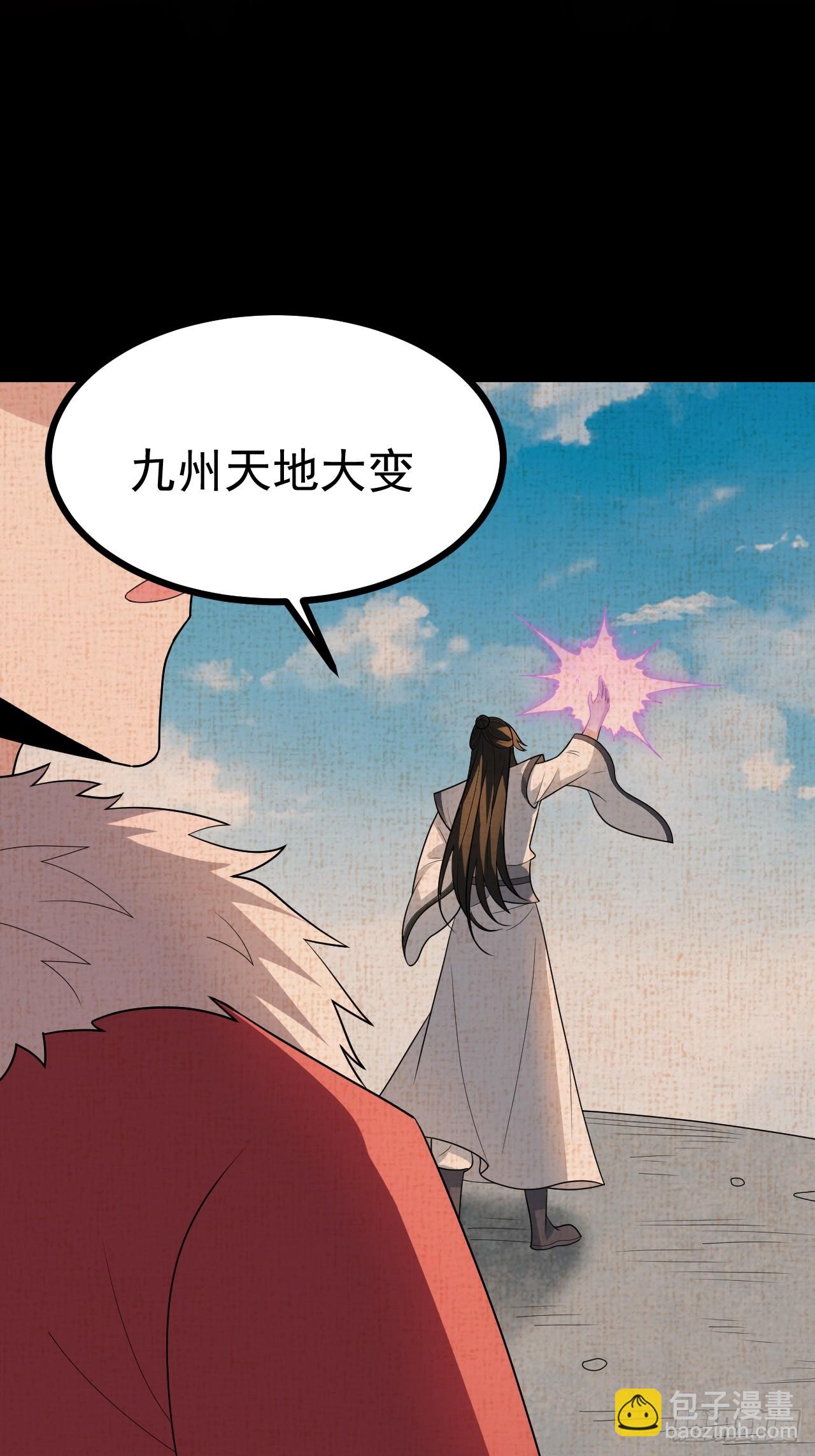 第112话 我有一机(1/2)-第110话