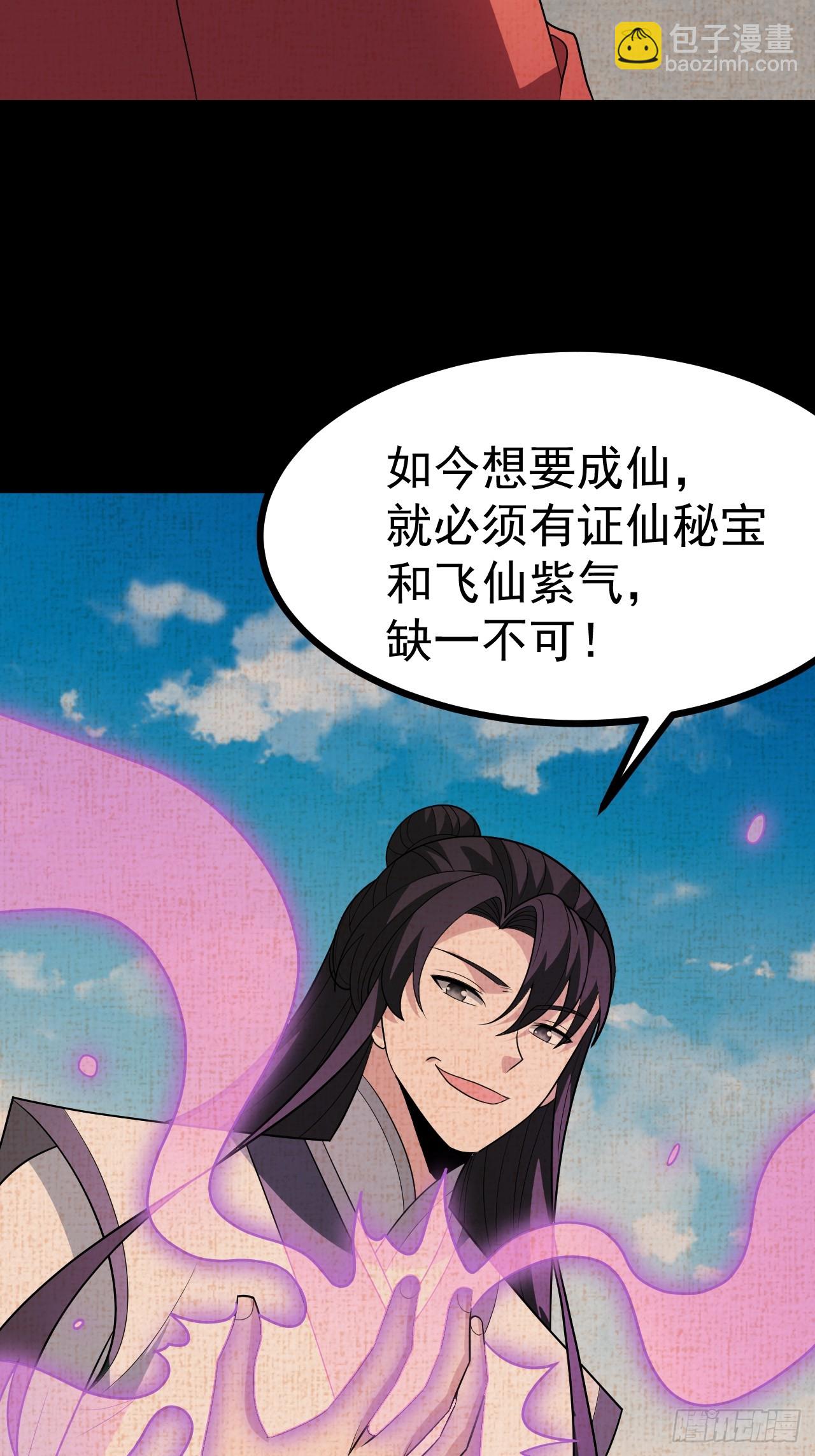 第112话 我有一机(1/2)-第110话