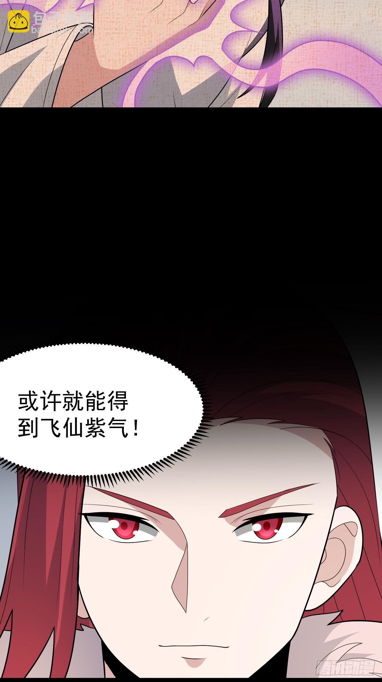 第112话 我有一机(1/2)-第110话